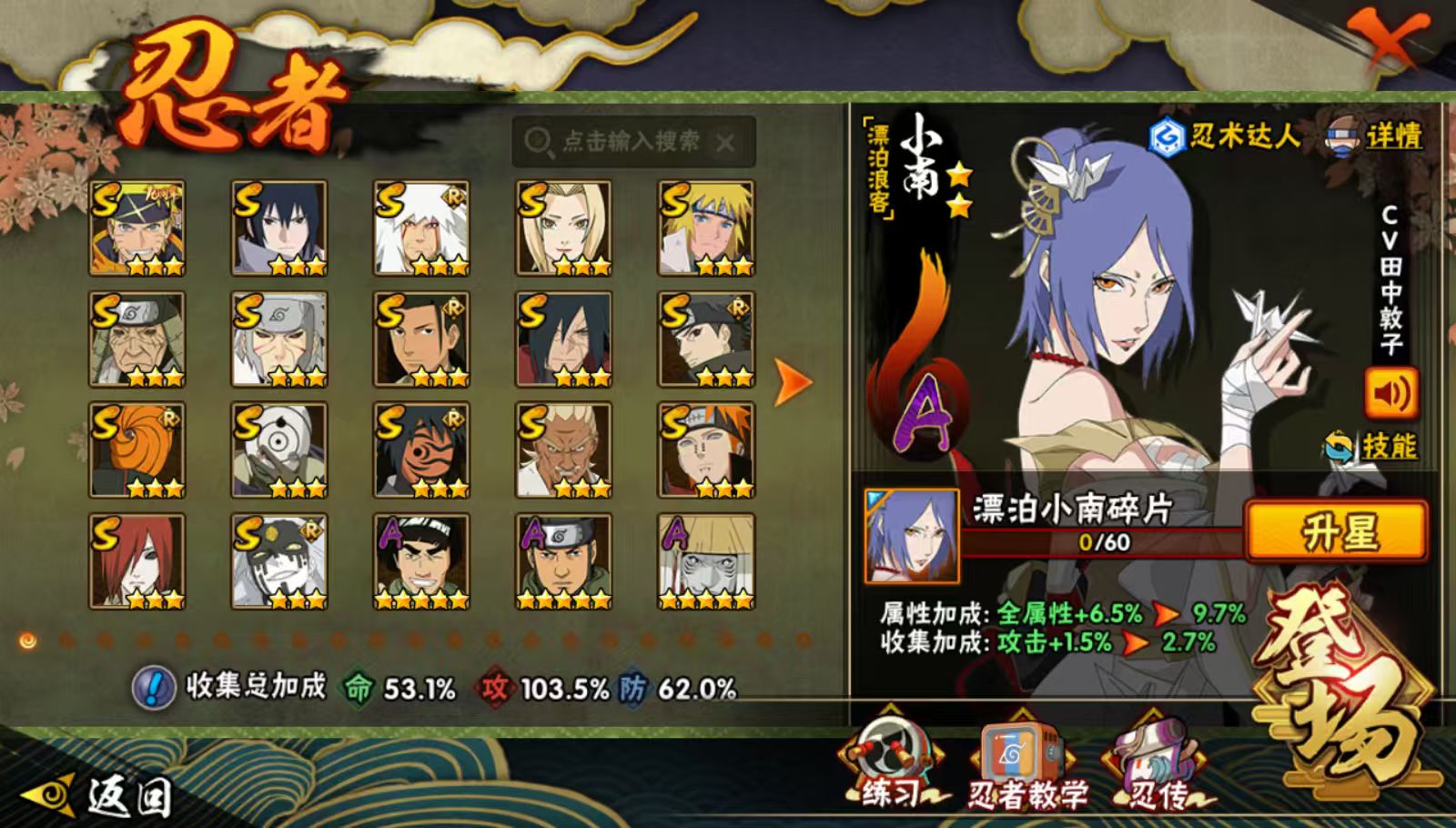 HYQM343912火影忍者账号详情图20