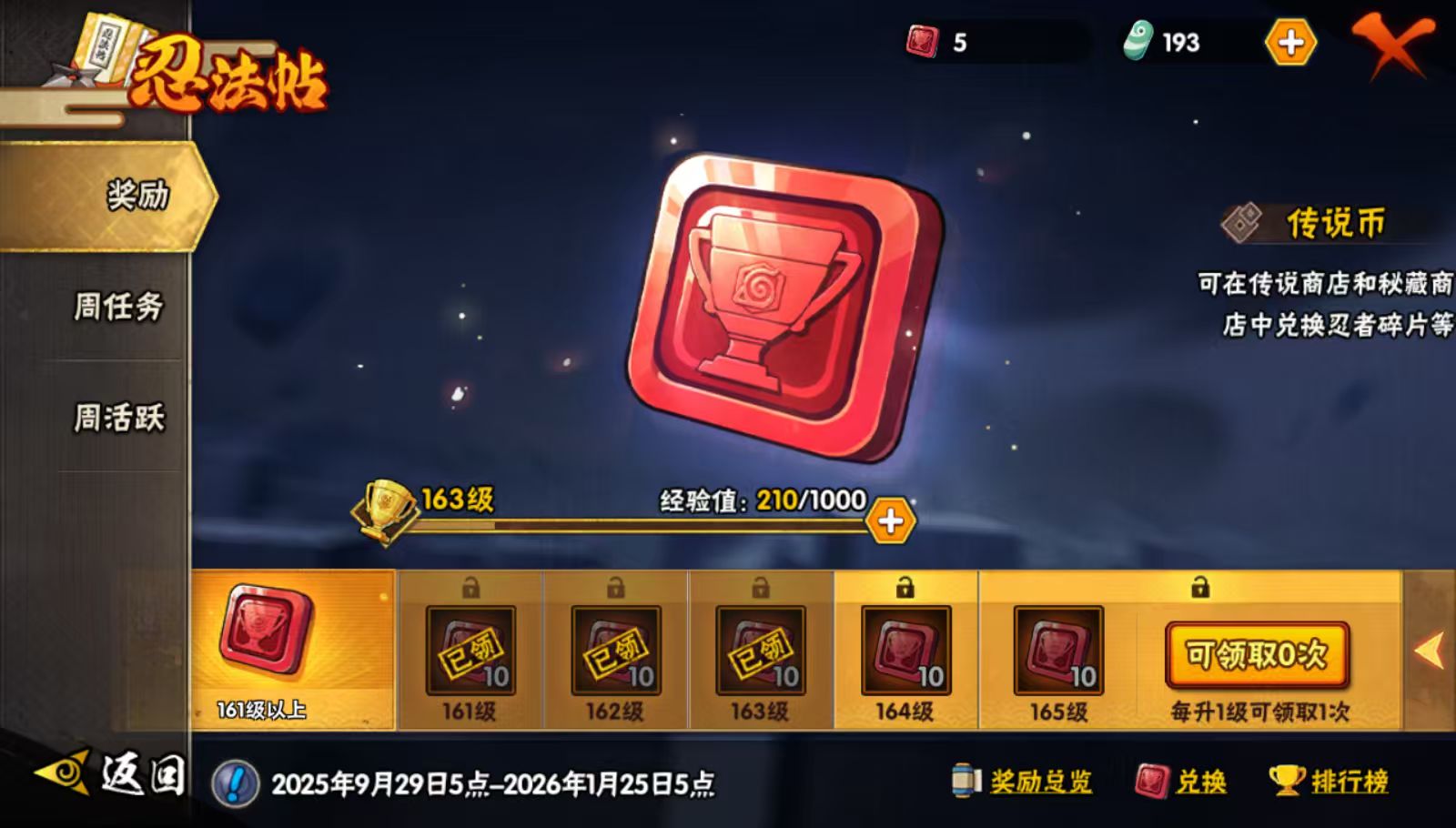 HYQM343912火影忍者账号详情图21