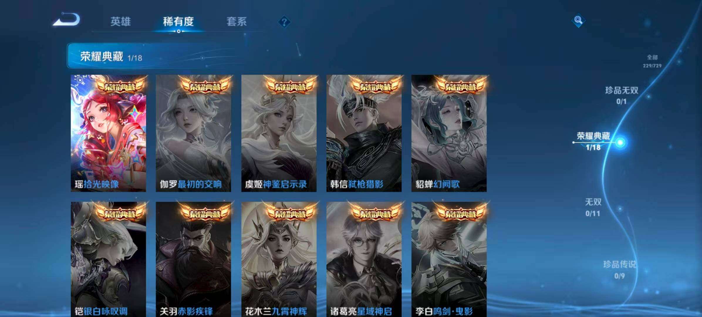 WZQM418261王者荣耀账号详情图5 WZQM418261王者荣耀账号详情图5