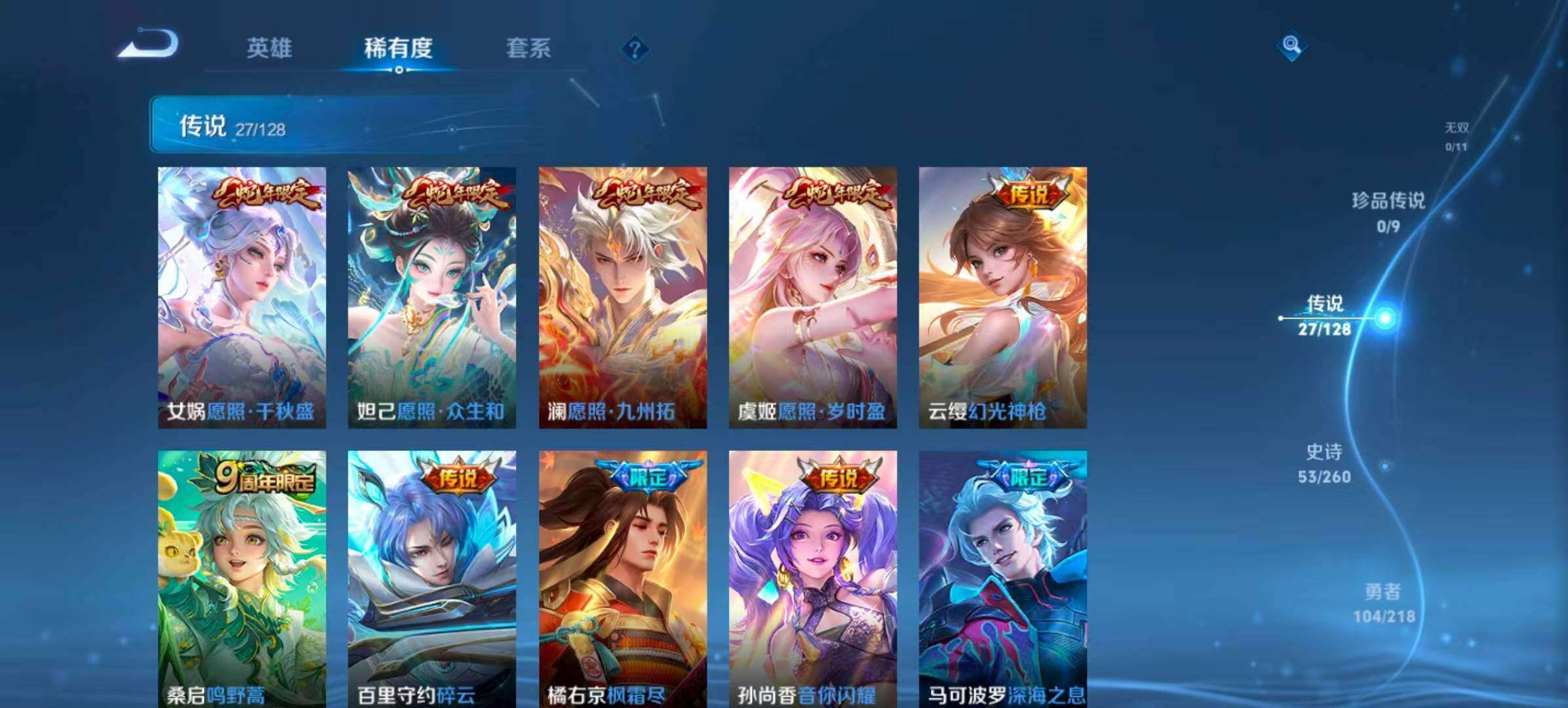 WZQM418261王者荣耀账号详情图6 WZQM418261王者荣耀账号详情图6