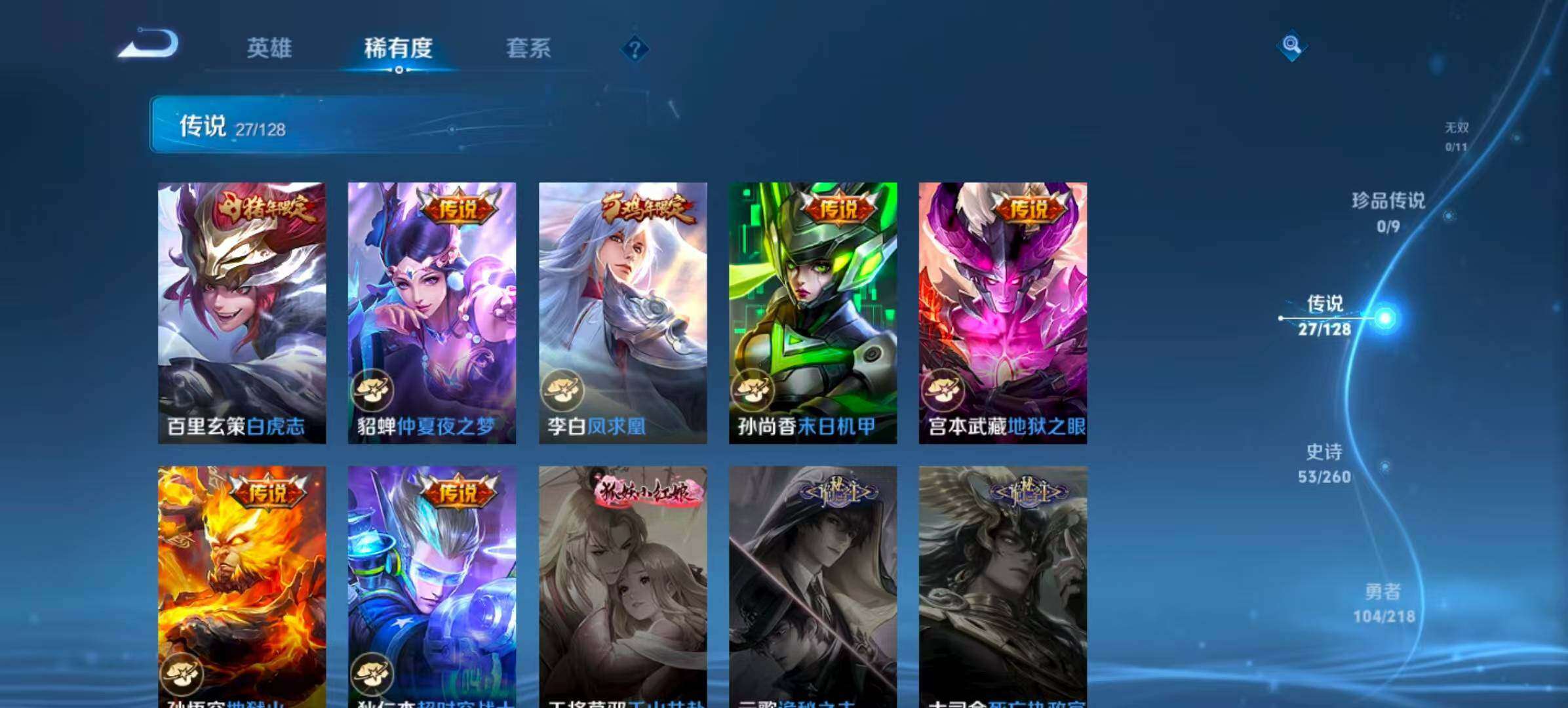 WZQM418261王者荣耀账号详情图13 WZQM418261王者荣耀账号详情图13