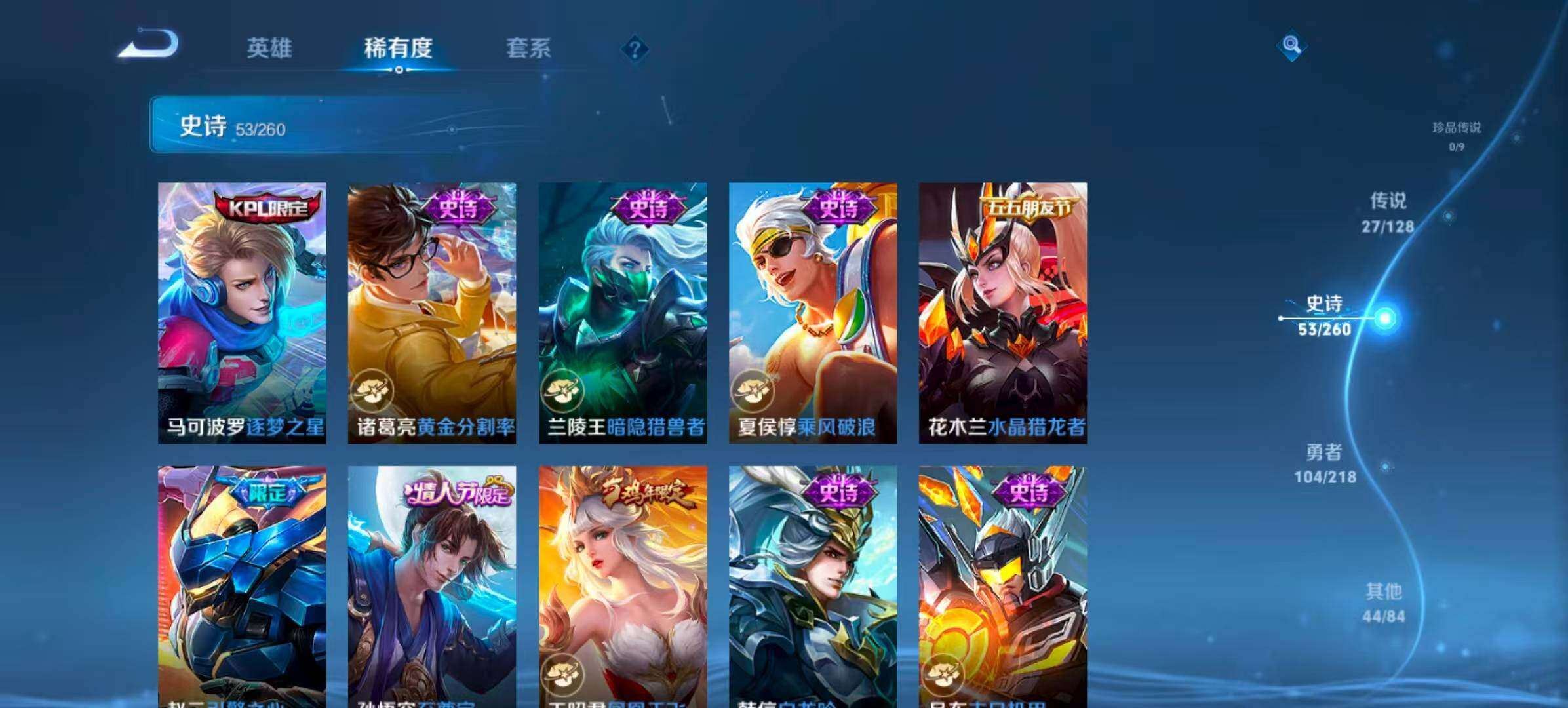 WZQM418261王者荣耀账号详情图7 WZQM418261王者荣耀账号详情图7