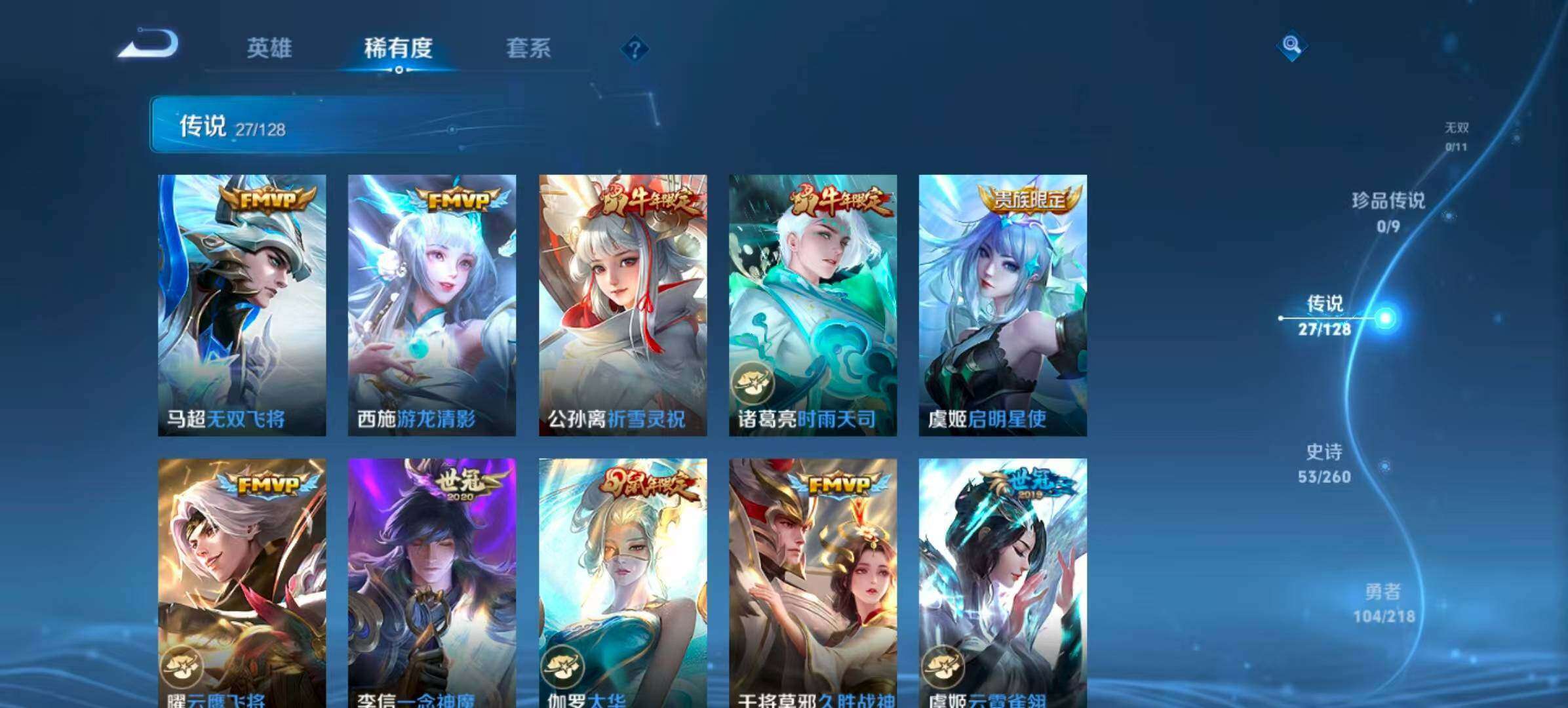 WZQM418261王者荣耀账号详情图14 WZQM418261王者荣耀账号详情图14