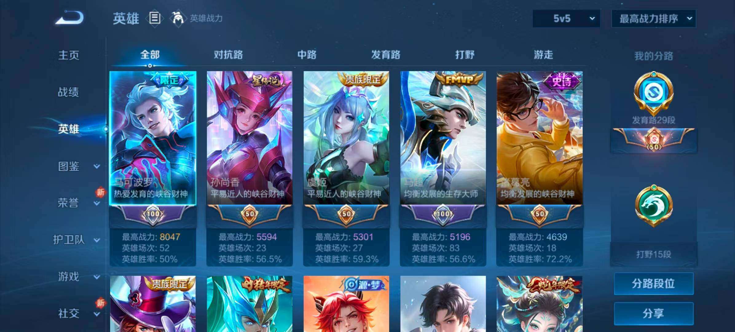 WZQM418261王者荣耀账号详情图12 WZQM418261王者荣耀账号详情图12