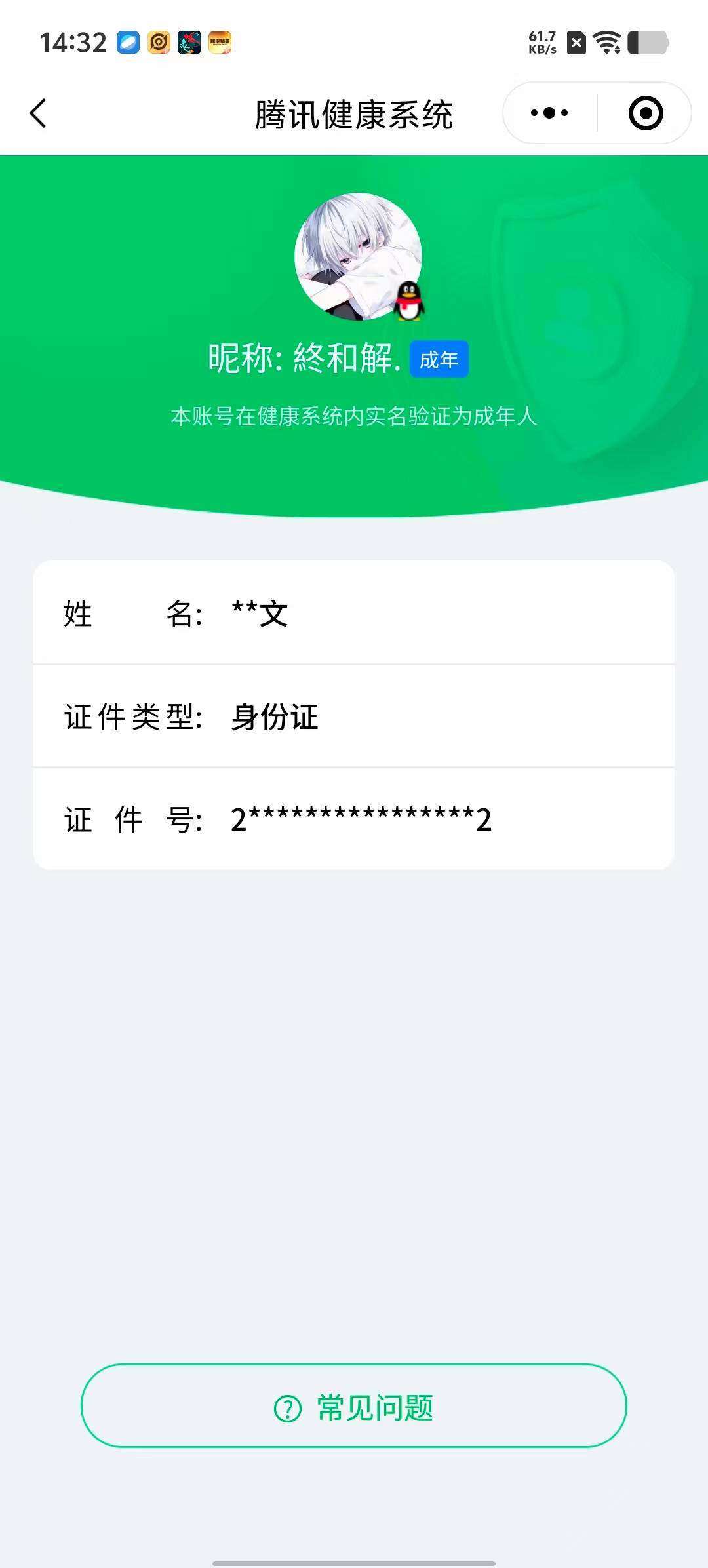 WZQM418261王者荣耀账号详情图16 WZQM418261王者荣耀账号详情图16