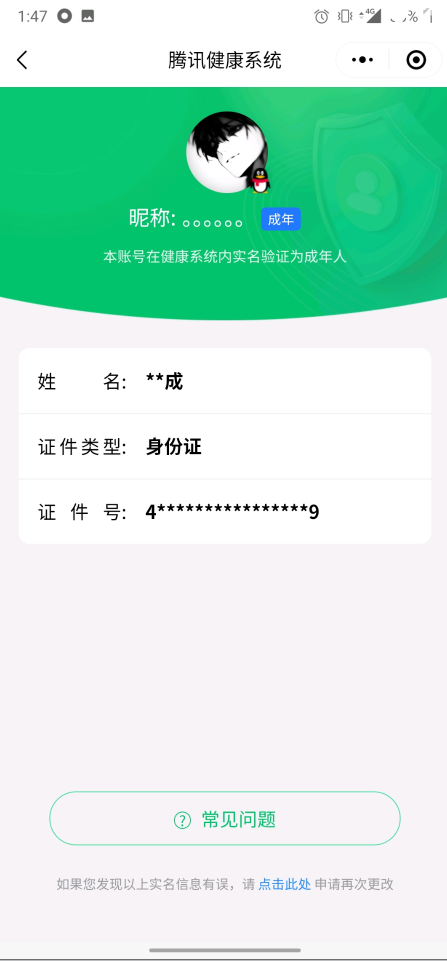 WZQM3477062王者荣耀账号详情图17