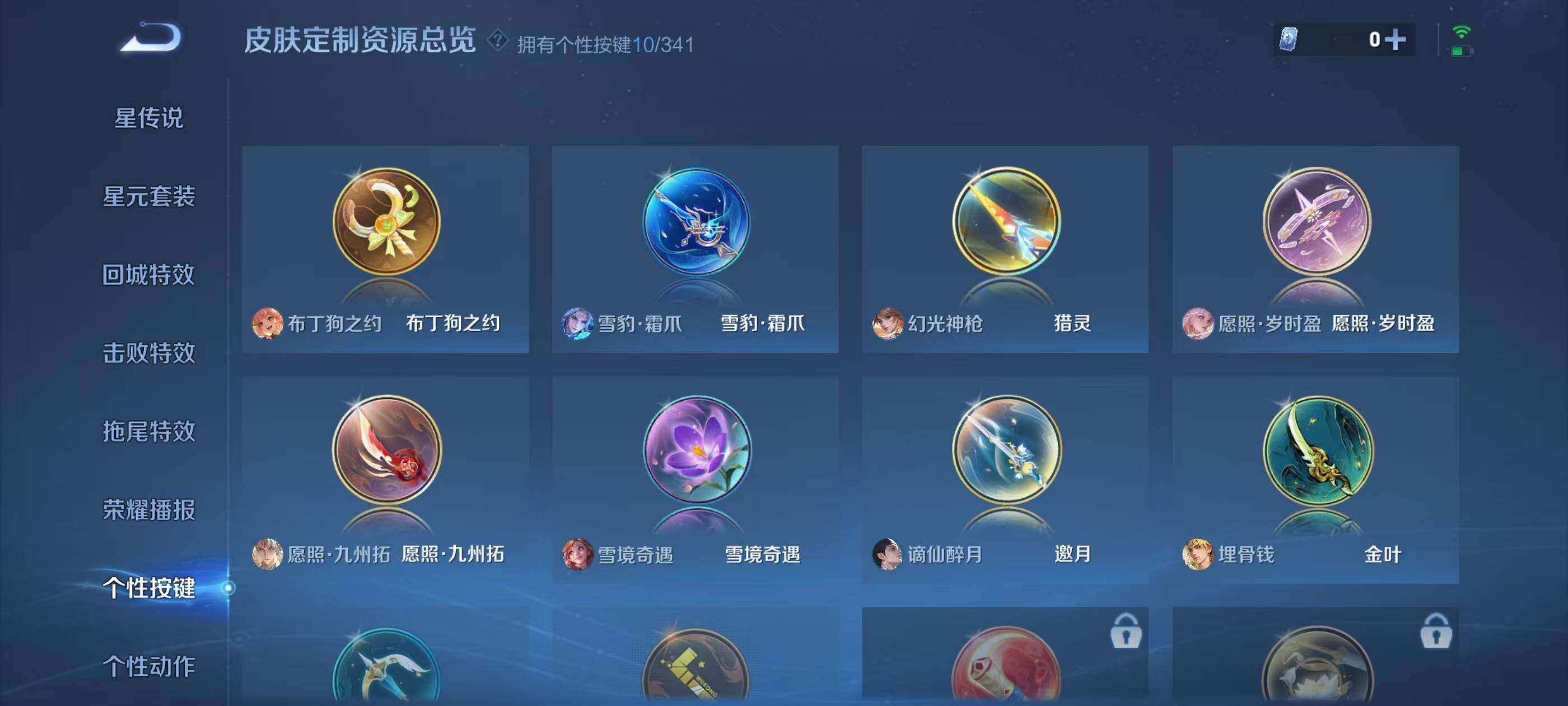 WZQM3477067王者荣耀账号详情图7