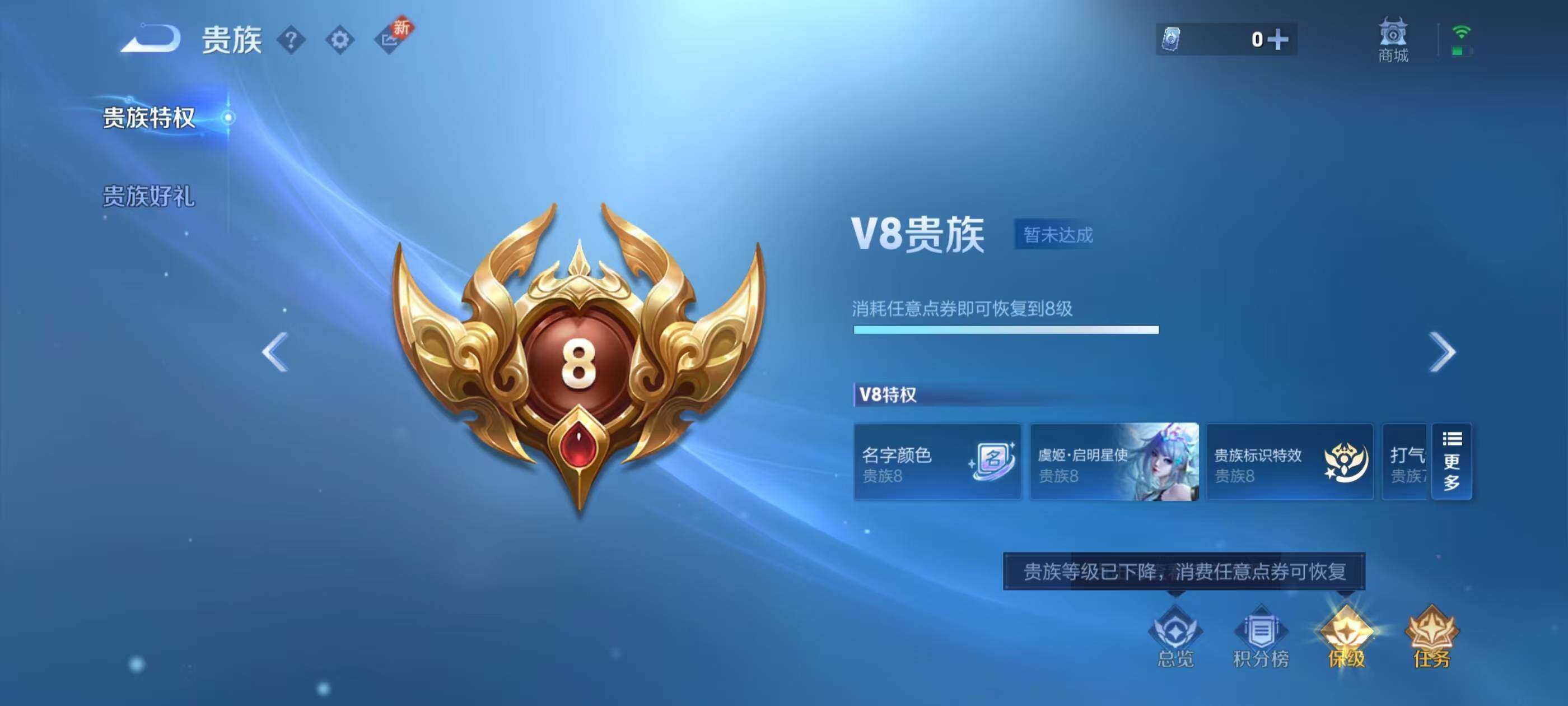 WZQM3477067王者荣耀账号详情图14