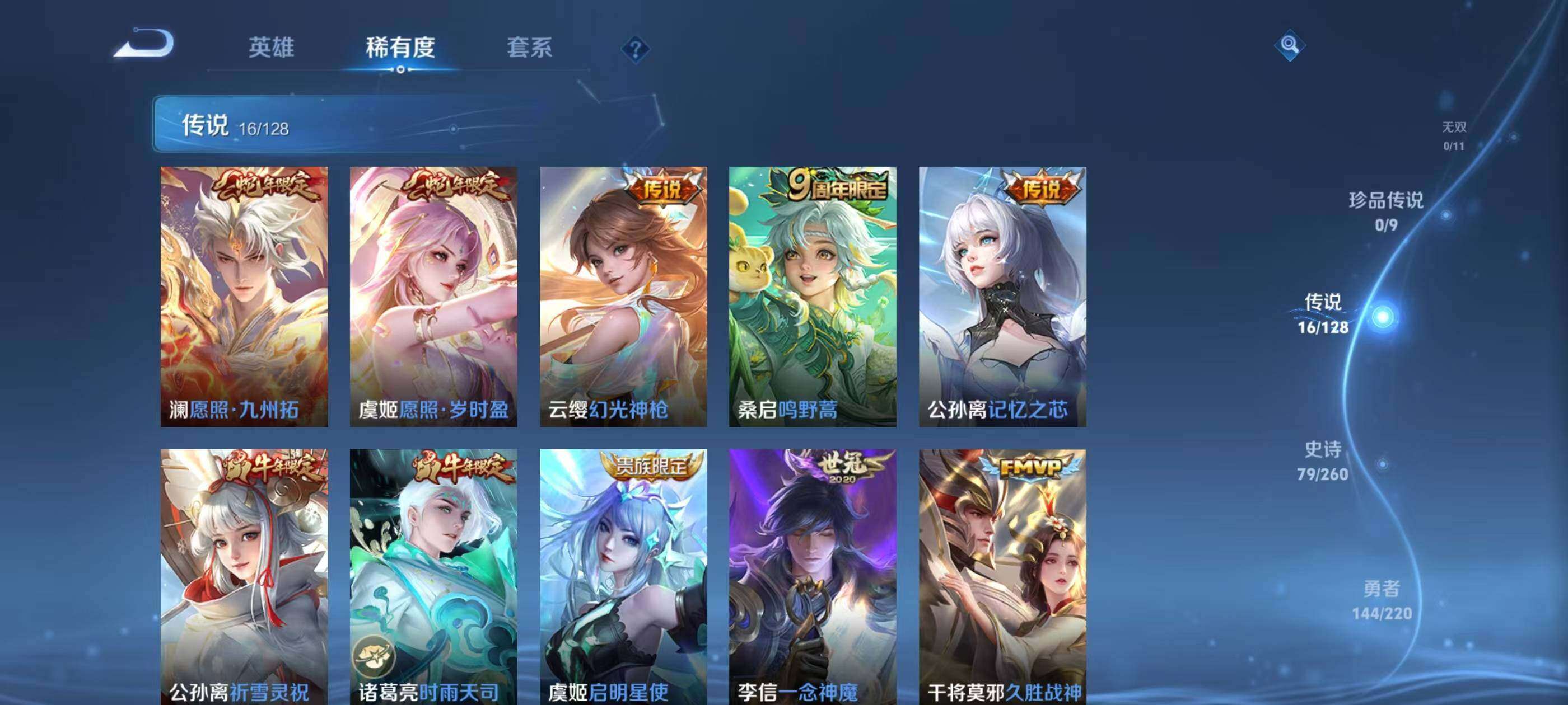 WZQM3477067王者荣耀账号详情图5