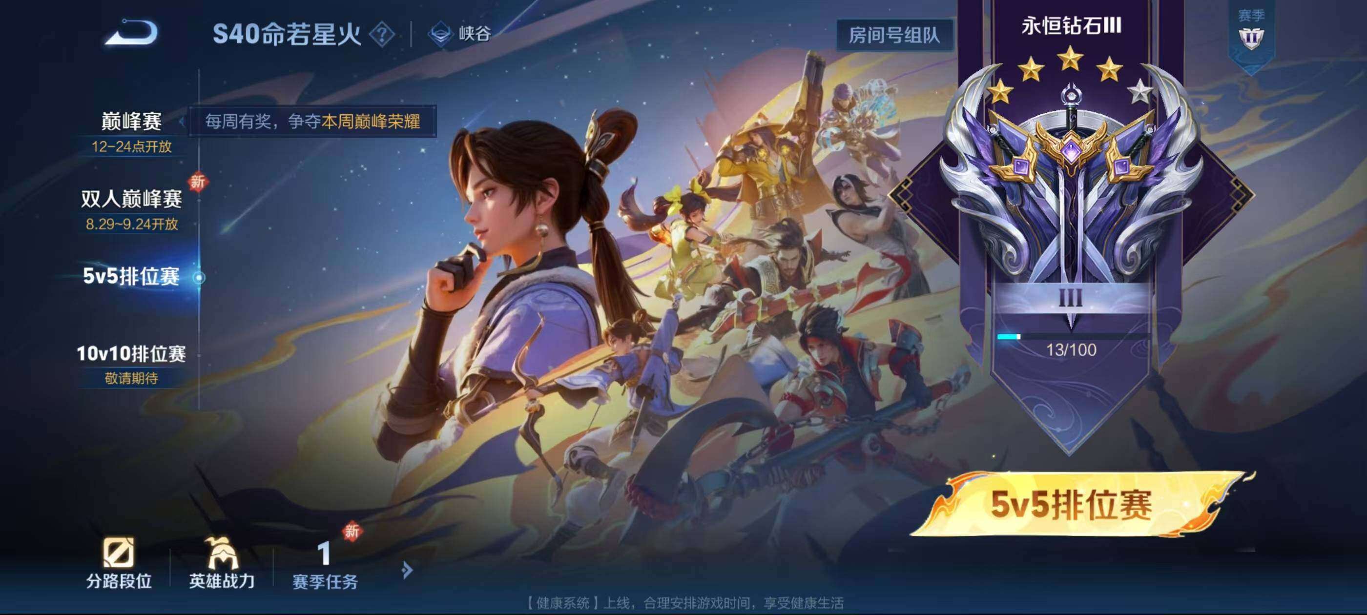 WZQM3477067王者荣耀账号详情图6