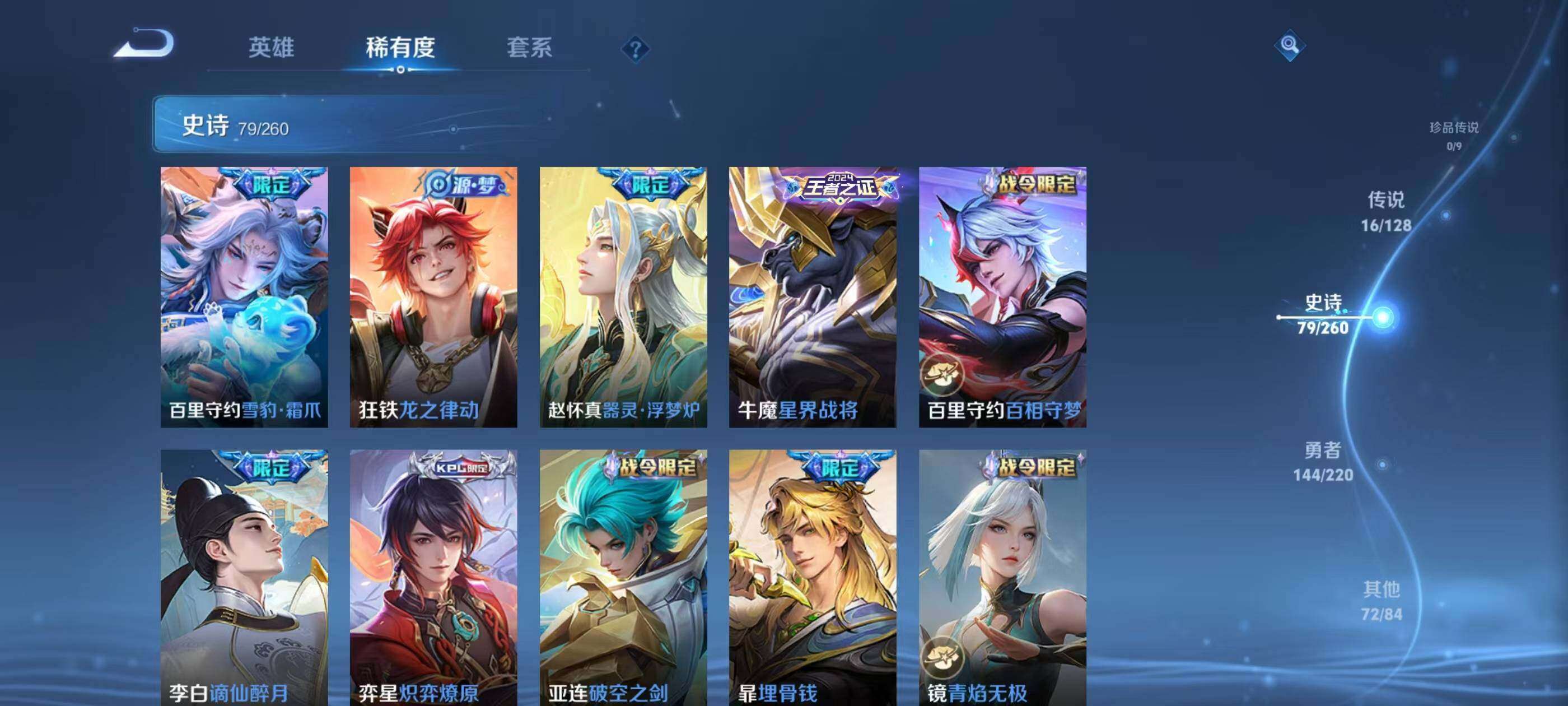 WZQM3477067王者荣耀账号详情图8