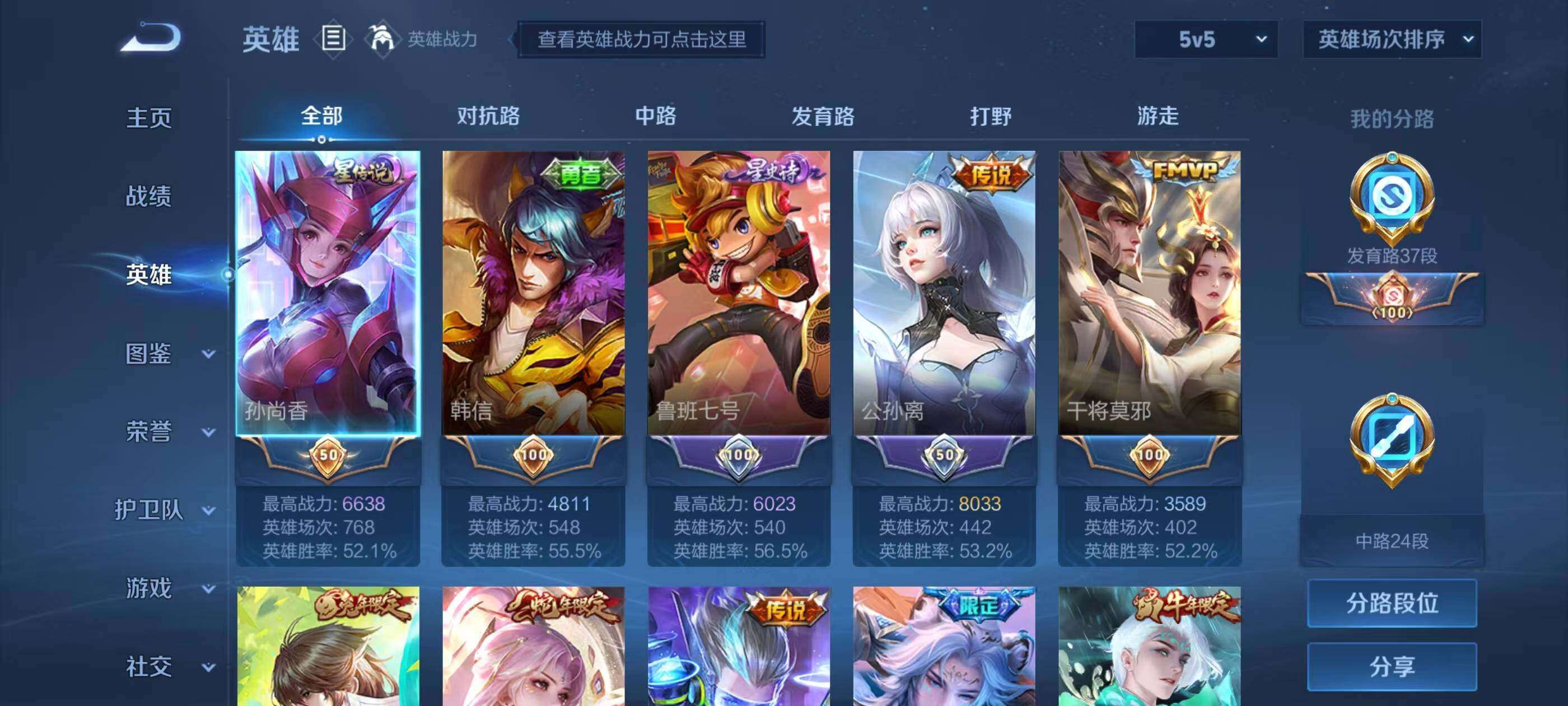 WZQM3477067王者荣耀账号详情图9