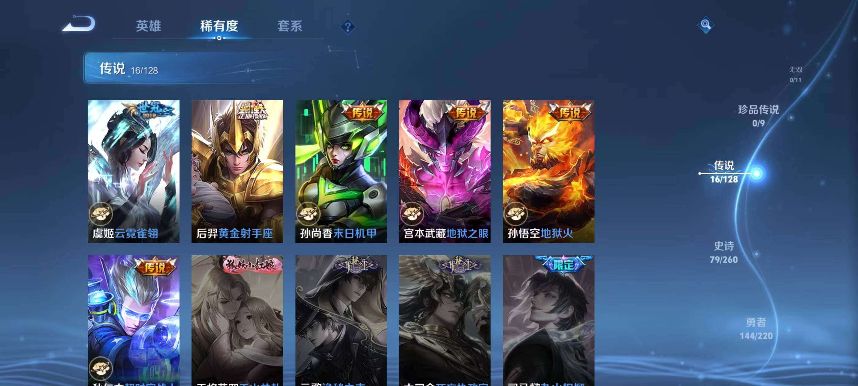 WZQM3477067王者荣耀账号详情图12