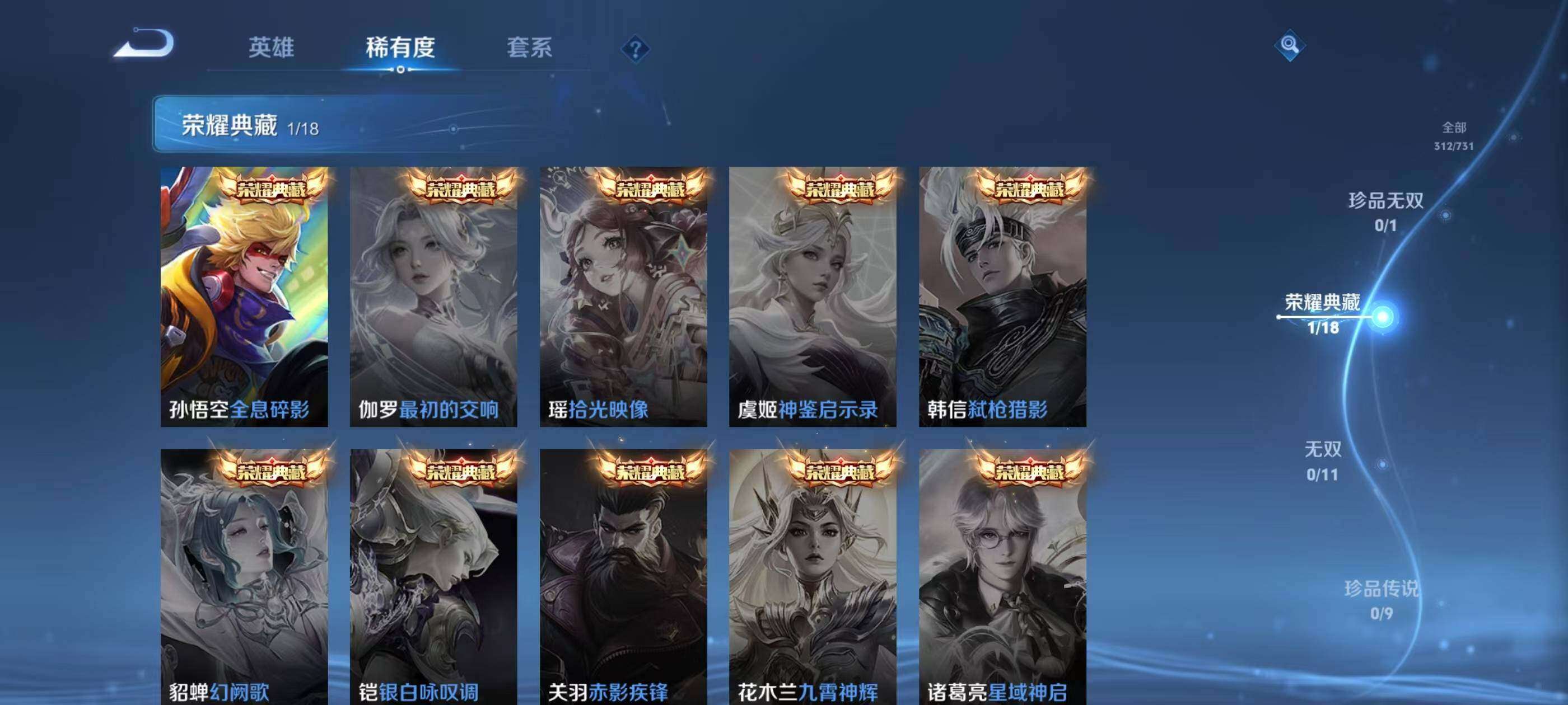 WZQM3477067王者荣耀账号详情图13