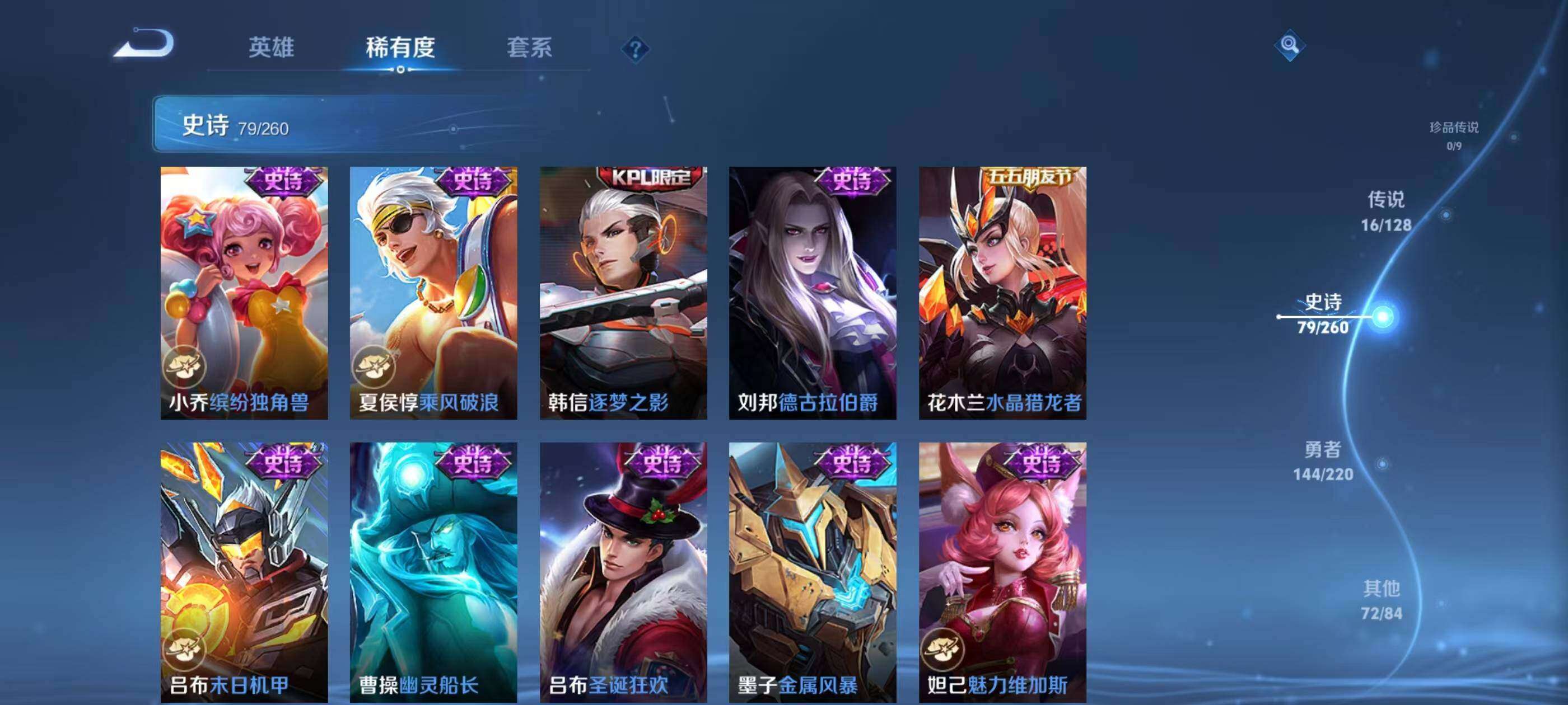 WZQM3477067王者荣耀账号详情图15