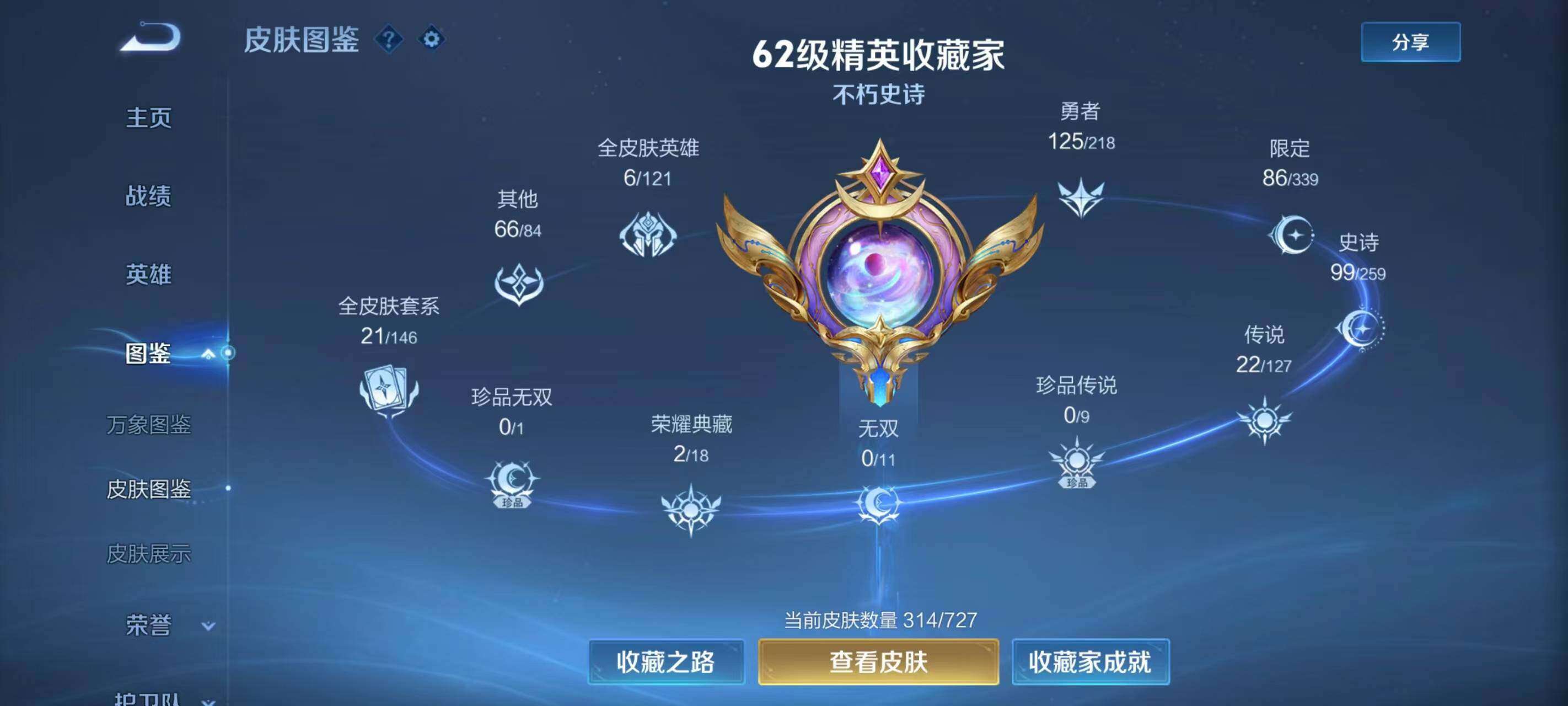 WZQM418272王者荣耀账号详情图4