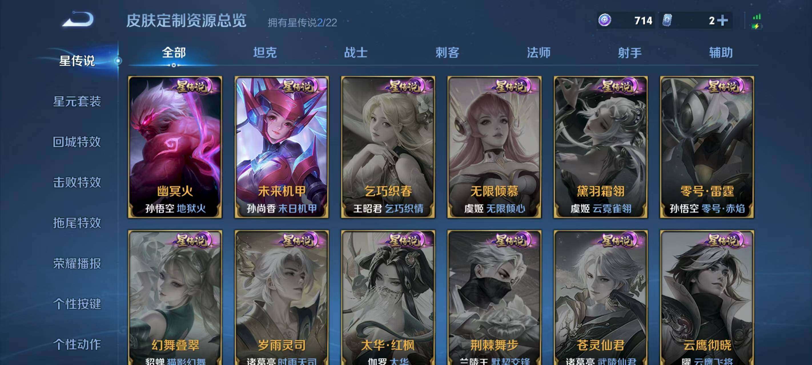 WZQM418272王者荣耀账号详情图14