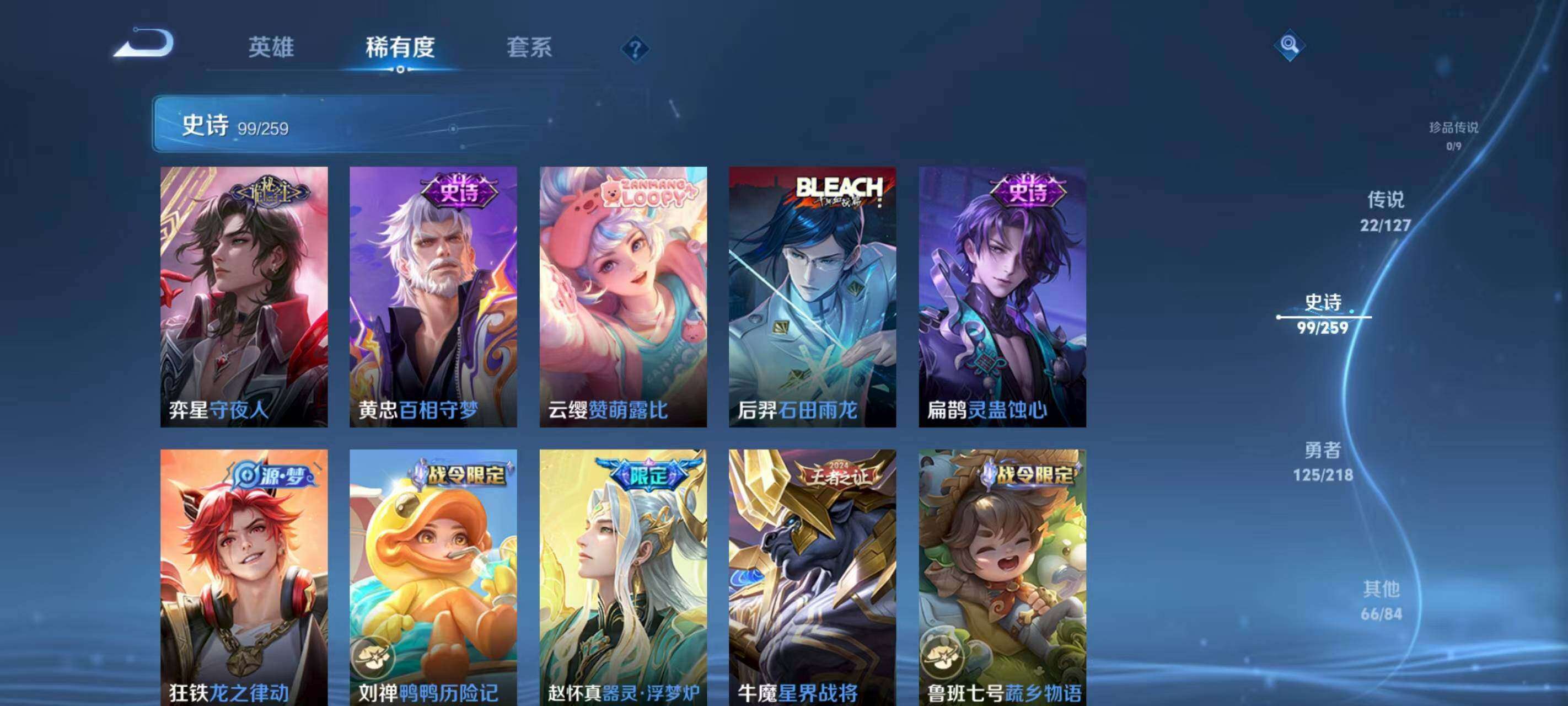 WZQM418272王者荣耀账号详情图16