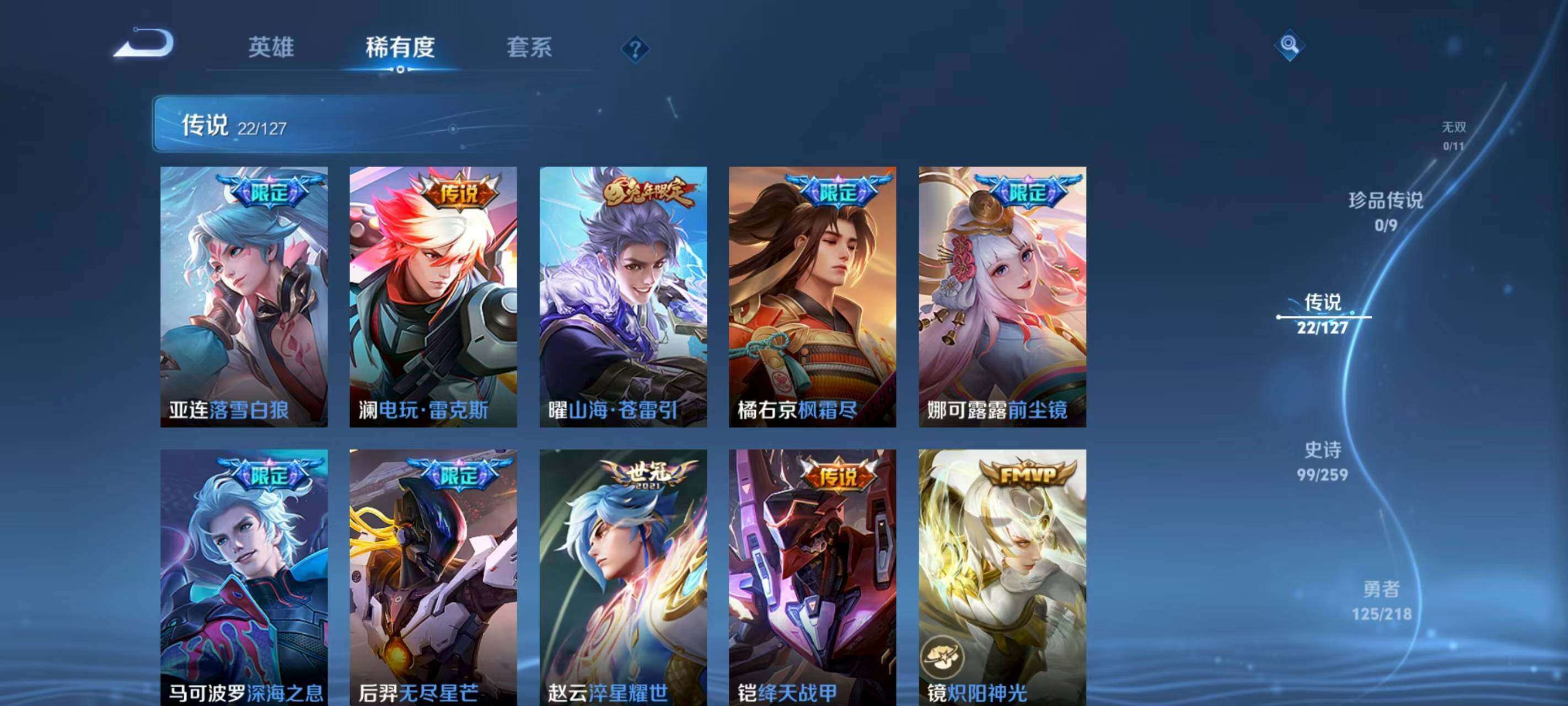 WZQM418272王者荣耀账号详情图17