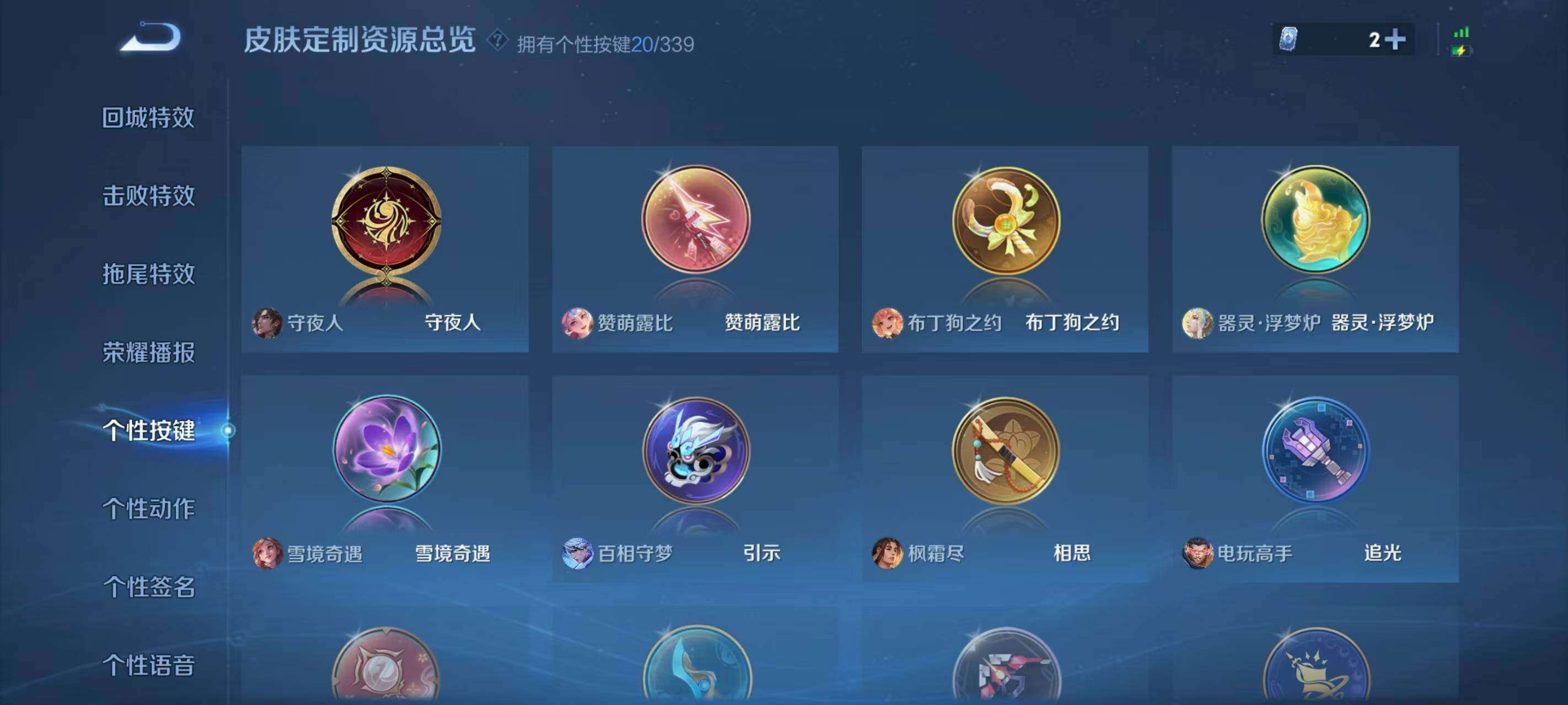 WZQM418272王者荣耀账号详情图5