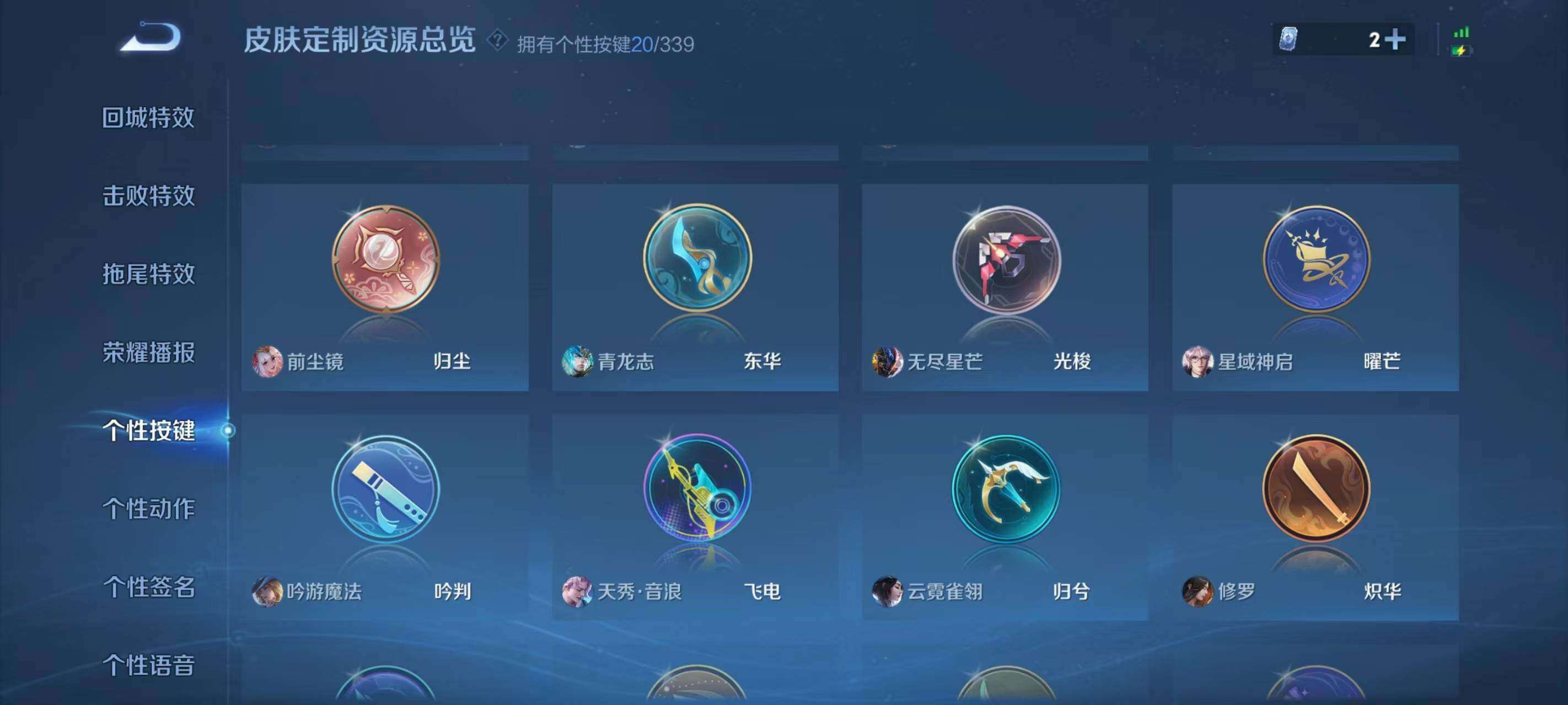 WZQM418272王者荣耀账号详情图10