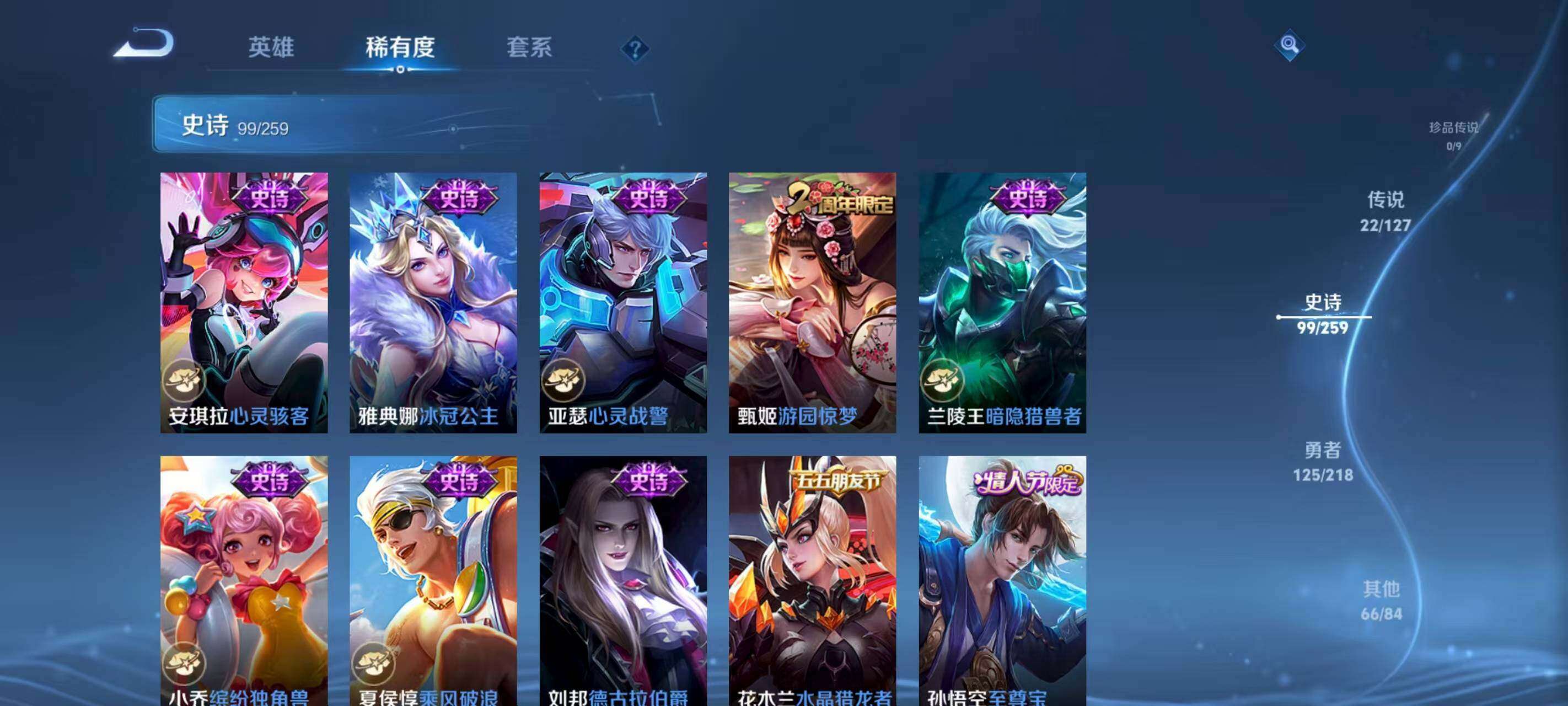WZQM418272王者荣耀账号详情图7