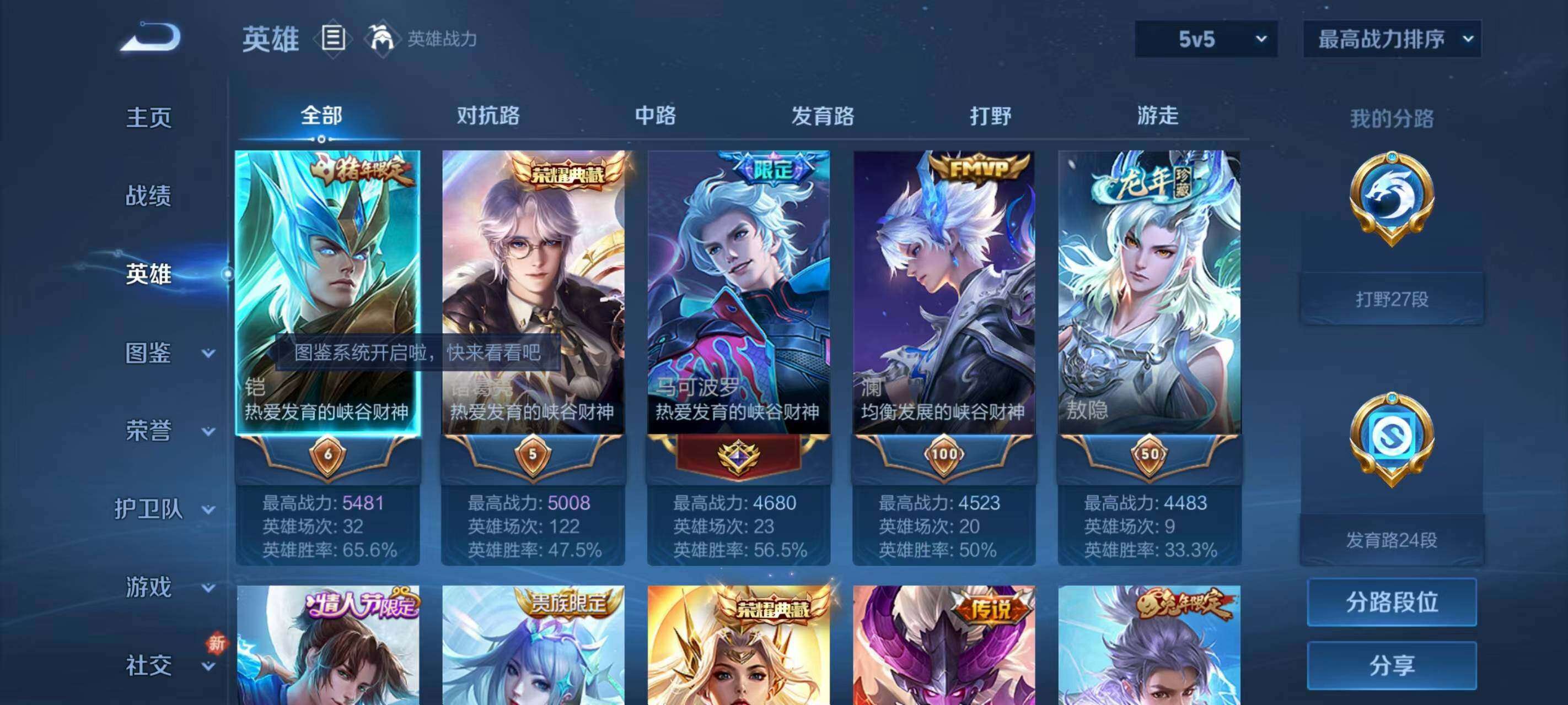 WZQM418272王者荣耀账号详情图6
