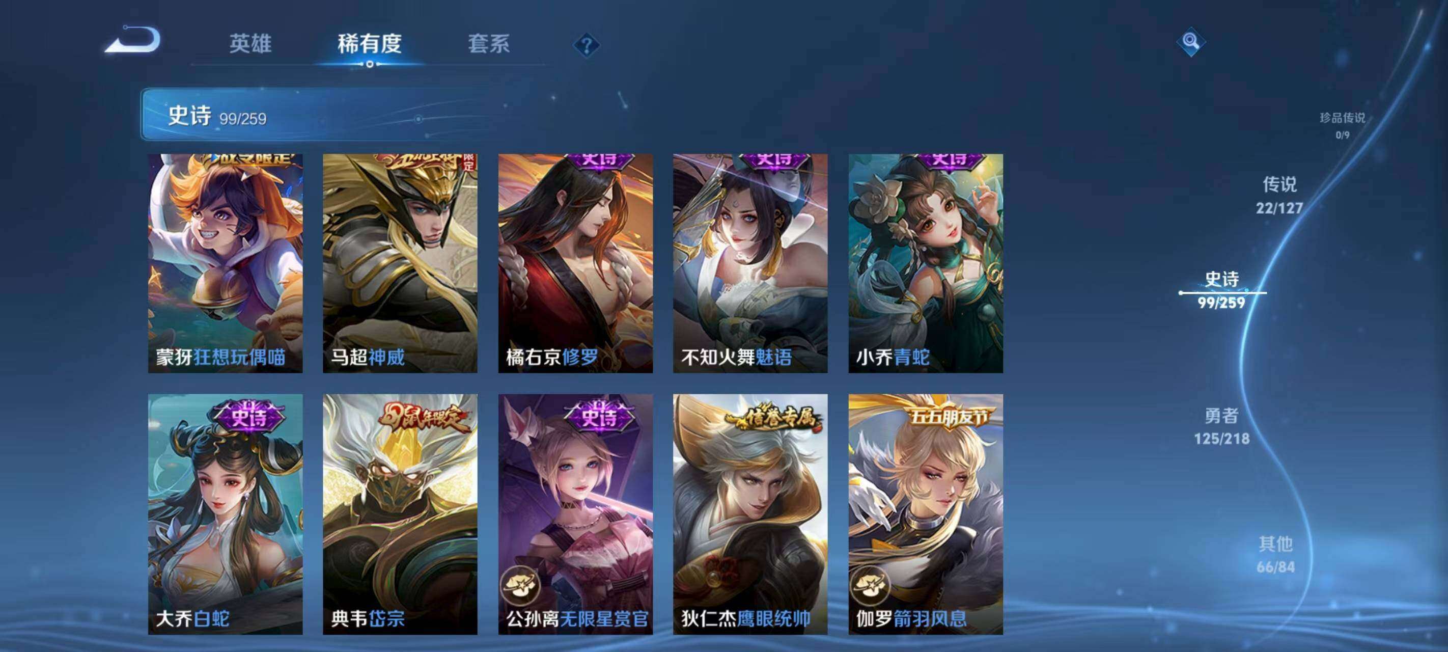 WZQM418272王者荣耀账号详情图8