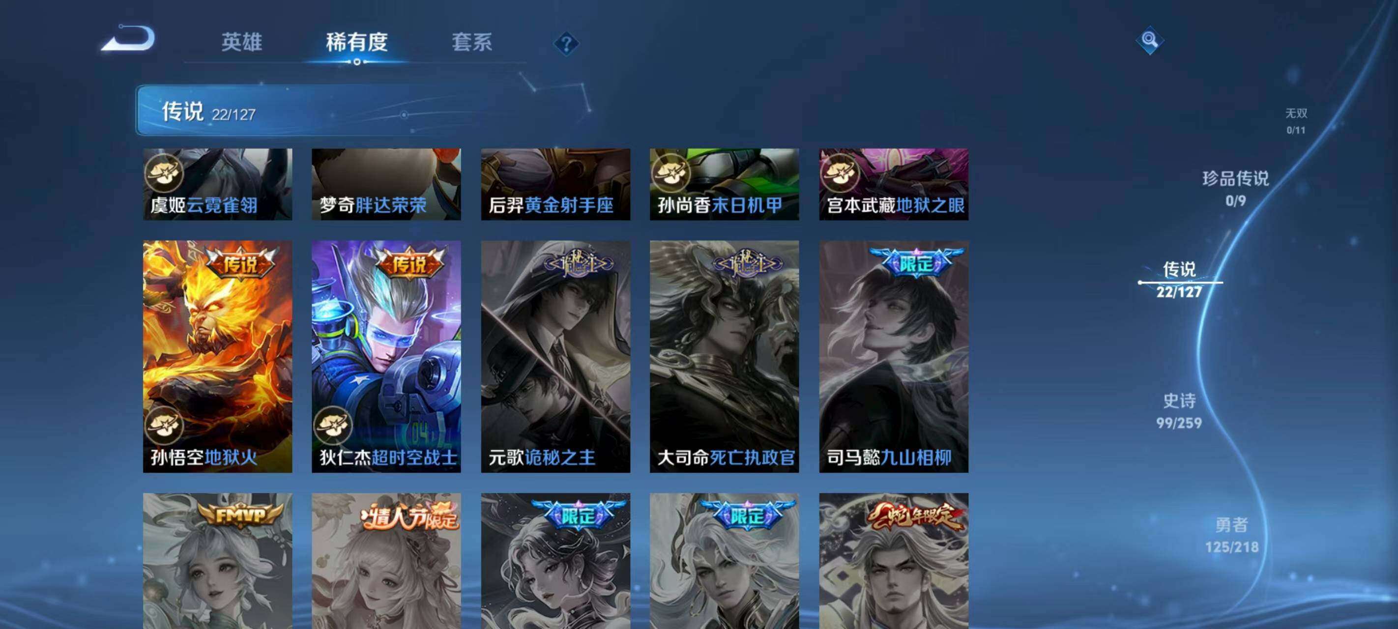 WZQM418272王者荣耀账号详情图9
