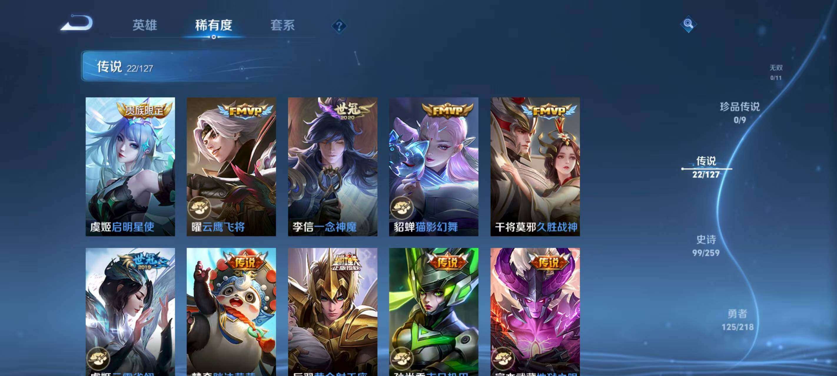WZQM418272王者荣耀账号详情图11