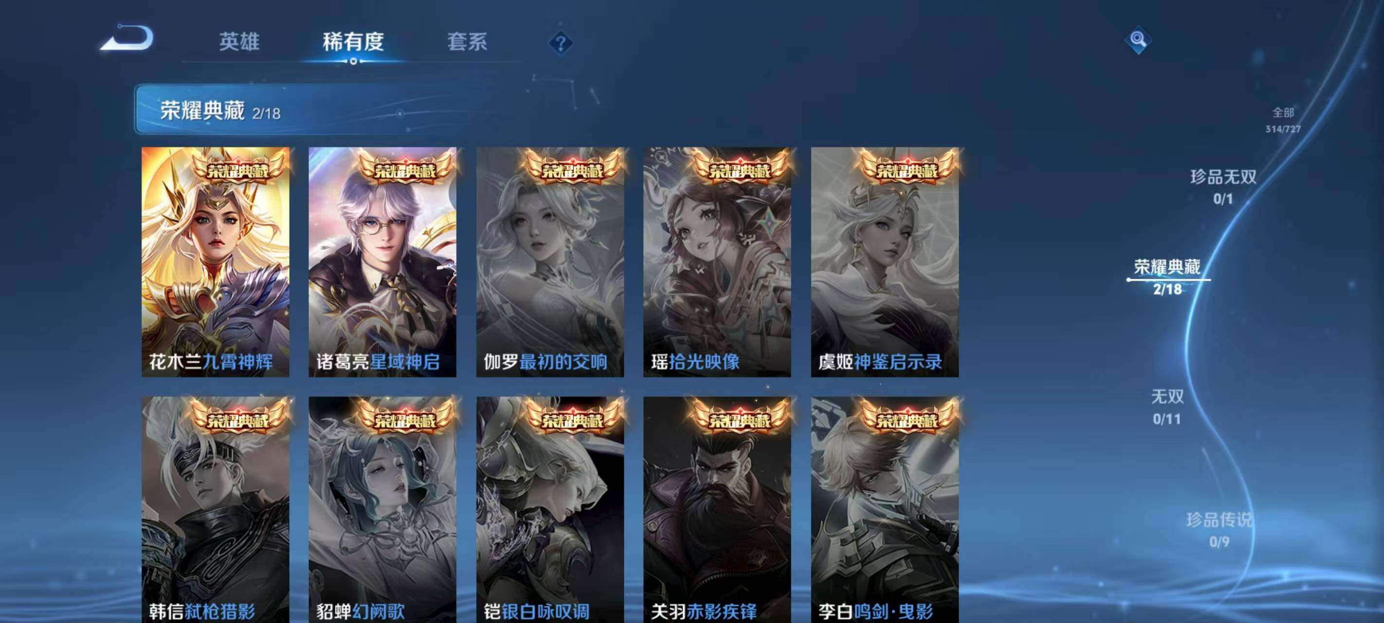 WZQM418272王者荣耀账号详情图12
