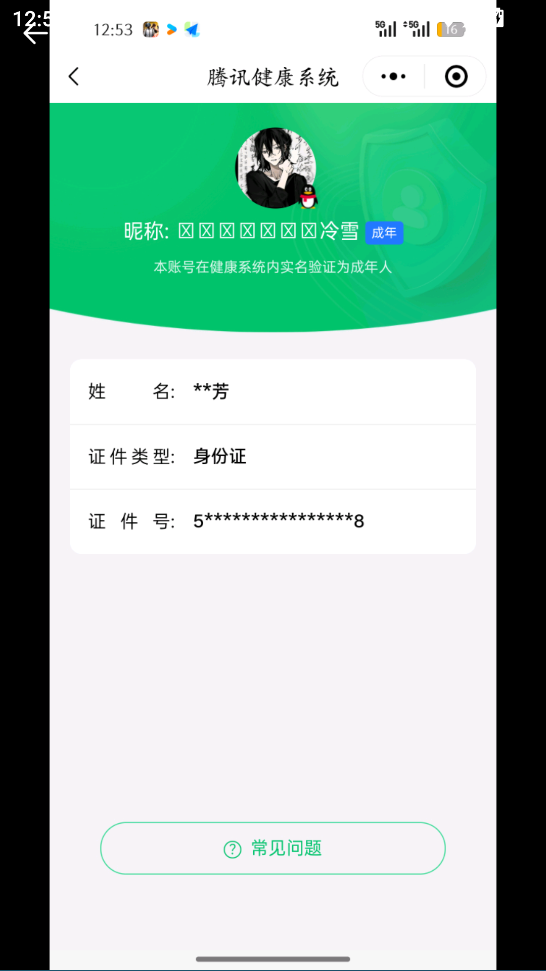 WZQM418272王者荣耀账号详情图19