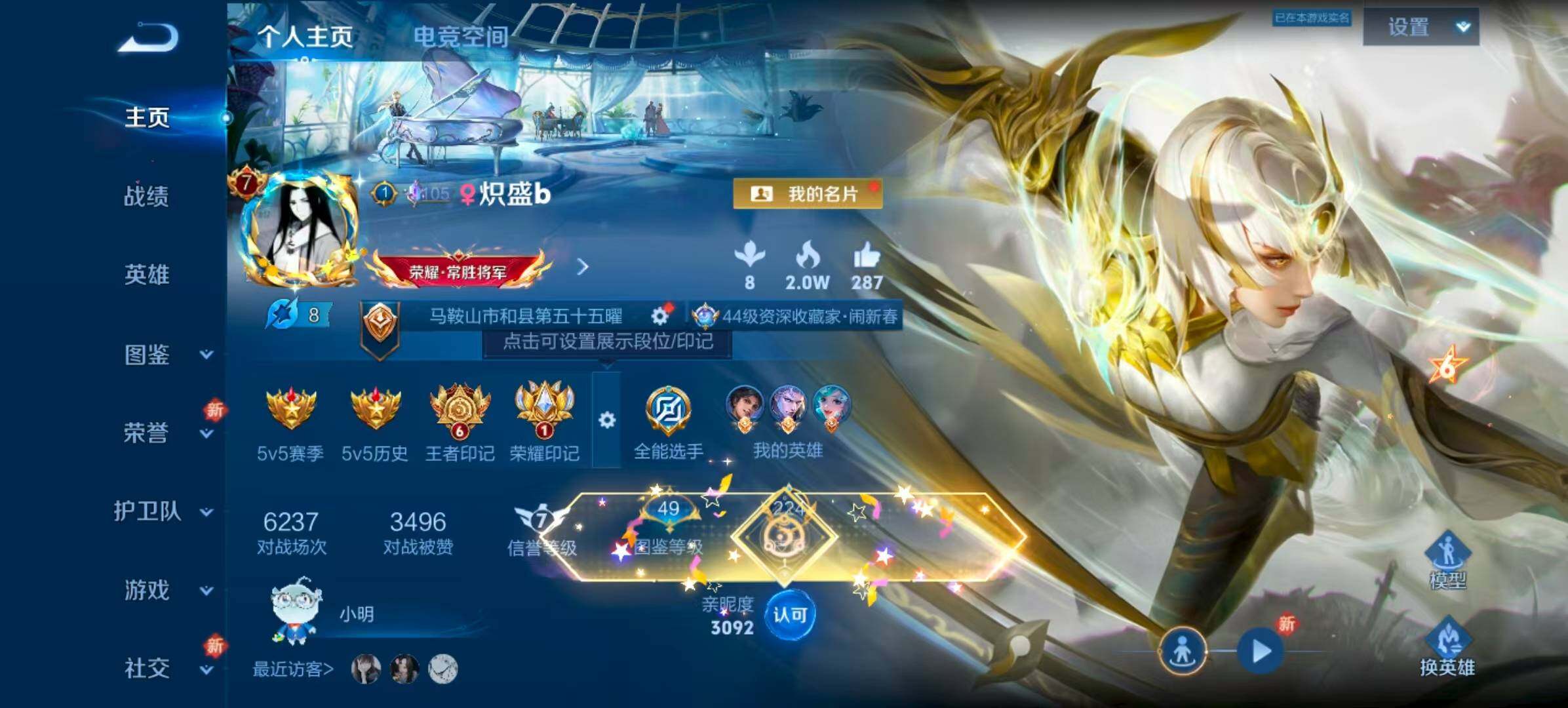 王者荣耀账号安卓QQLWZ058+安卓Q-224皮肤-125英雄 
【珍品传说】 大耳狗之梦 
【典藏皮肤】 全息碎影 