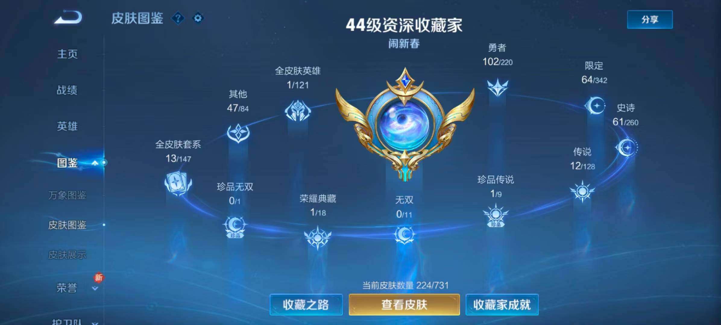 WZQM3477069王者荣耀账号详情图4