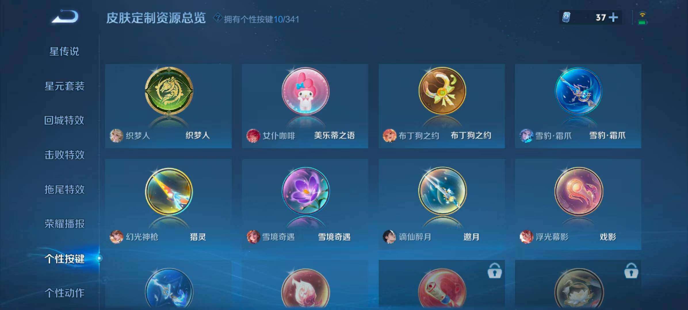 WZQM3477069王者荣耀账号详情图8