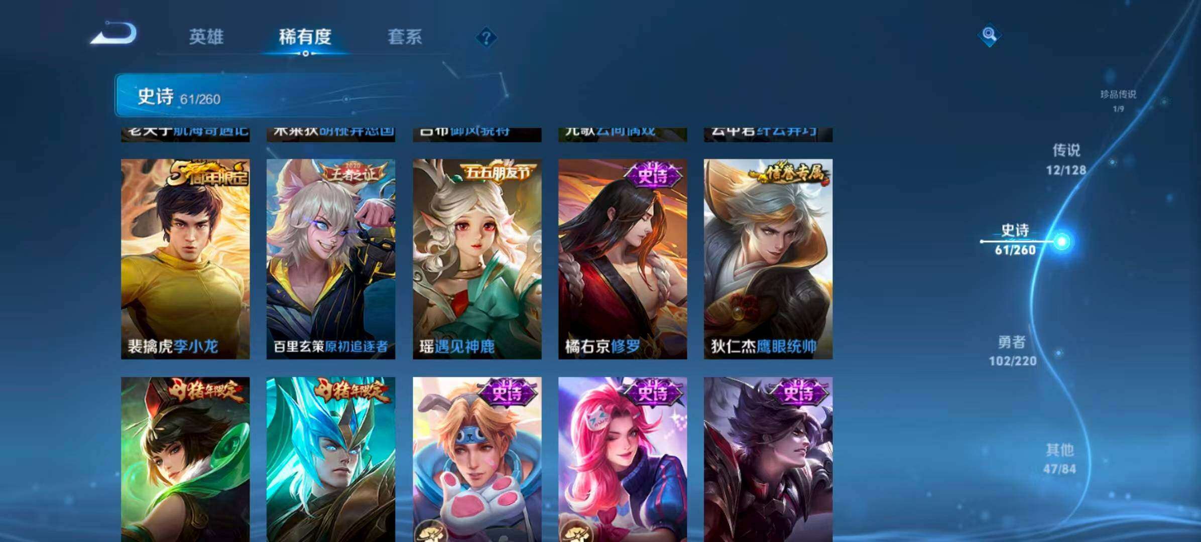 WZQM3477069王者荣耀账号详情图9