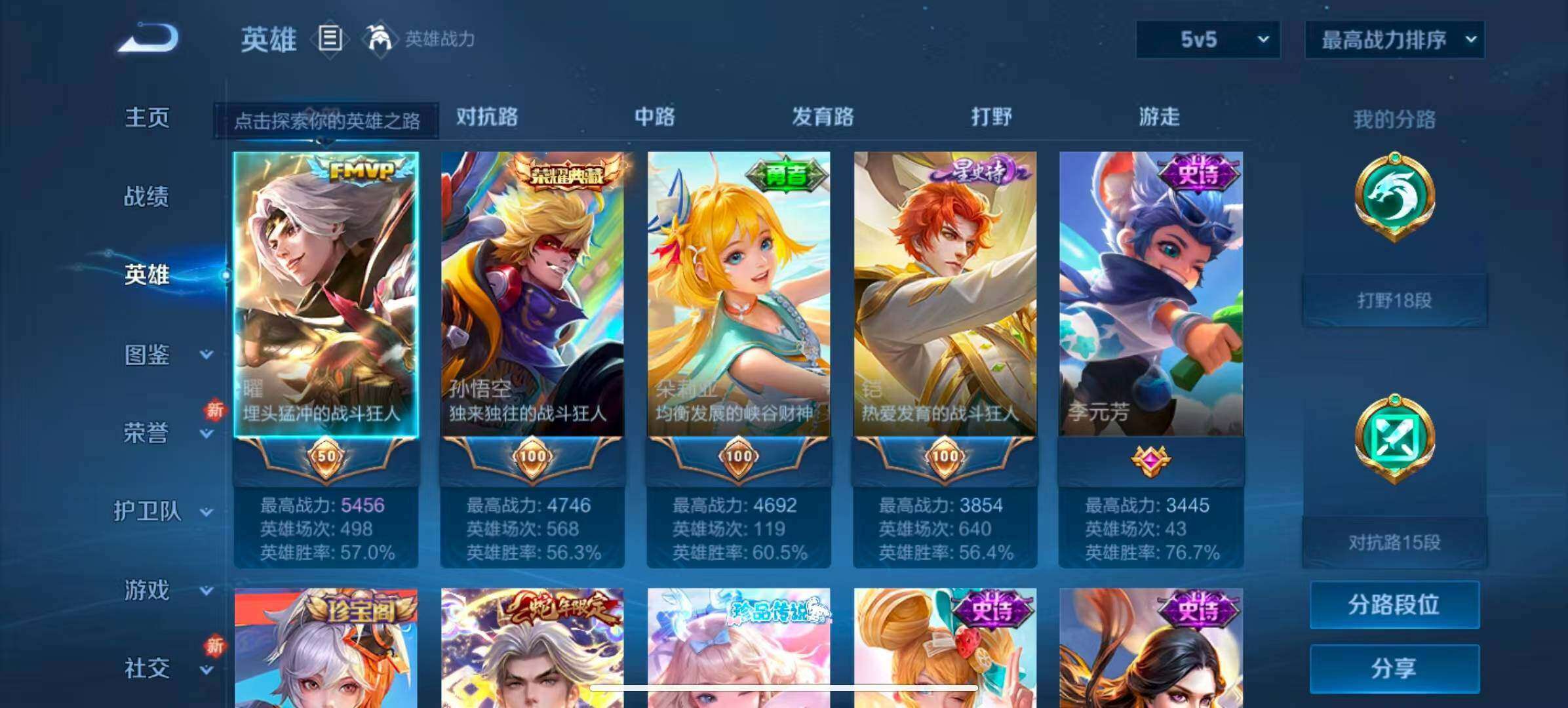 WZQM3477069王者荣耀账号详情图5