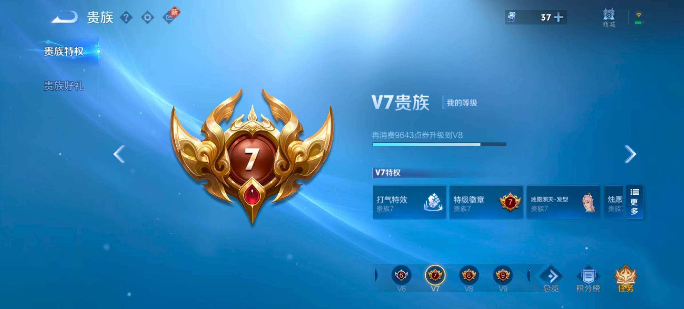 WZQM3477069王者荣耀账号详情图11