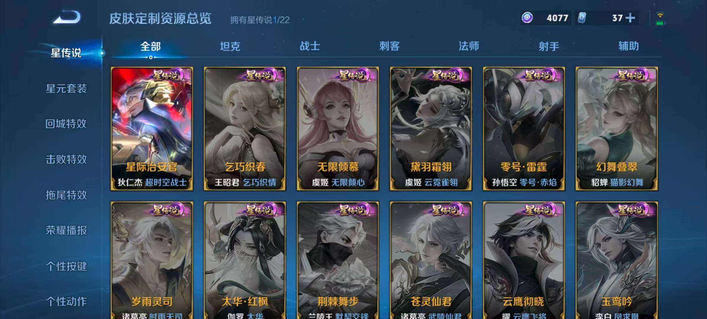 WZQM3477069王者荣耀账号详情图7