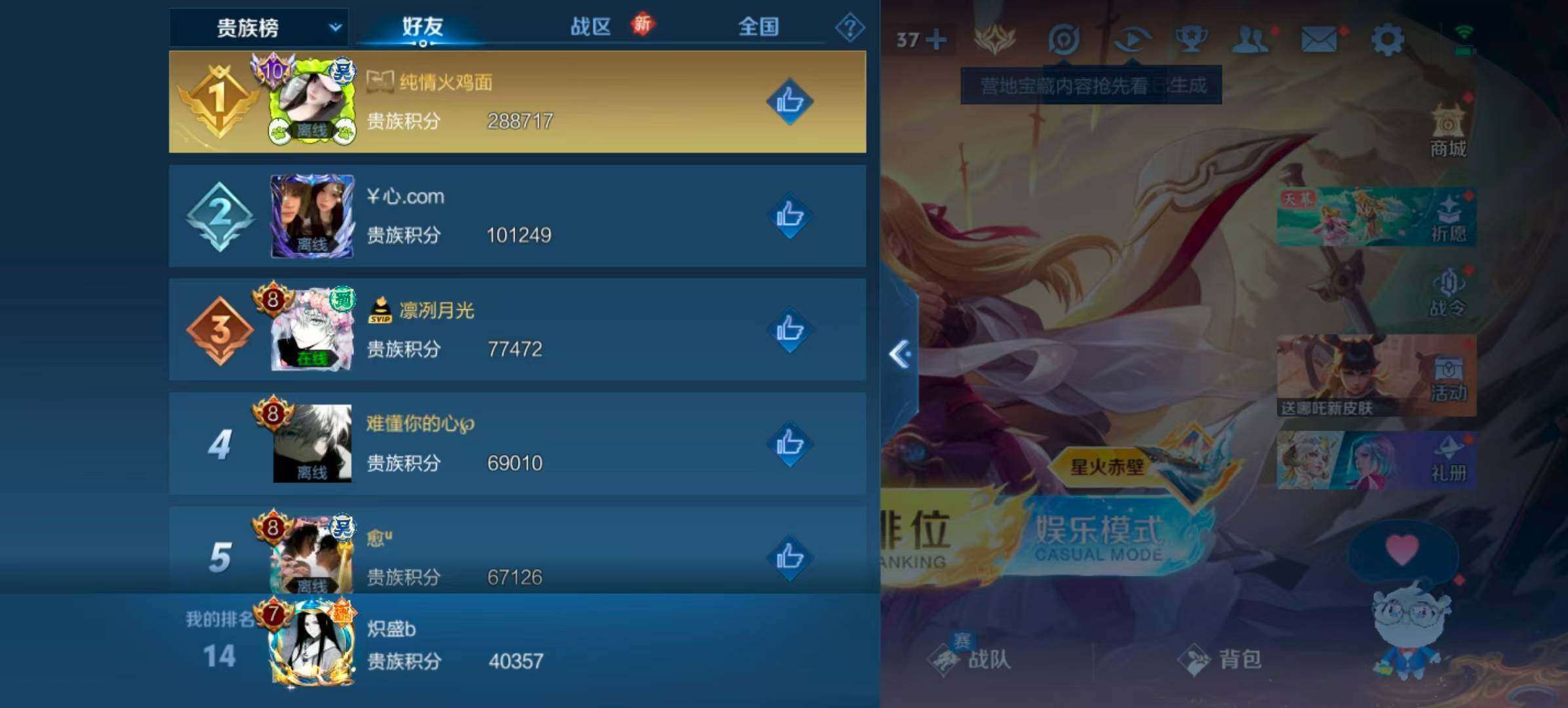 WZQM3477069王者荣耀账号详情图12