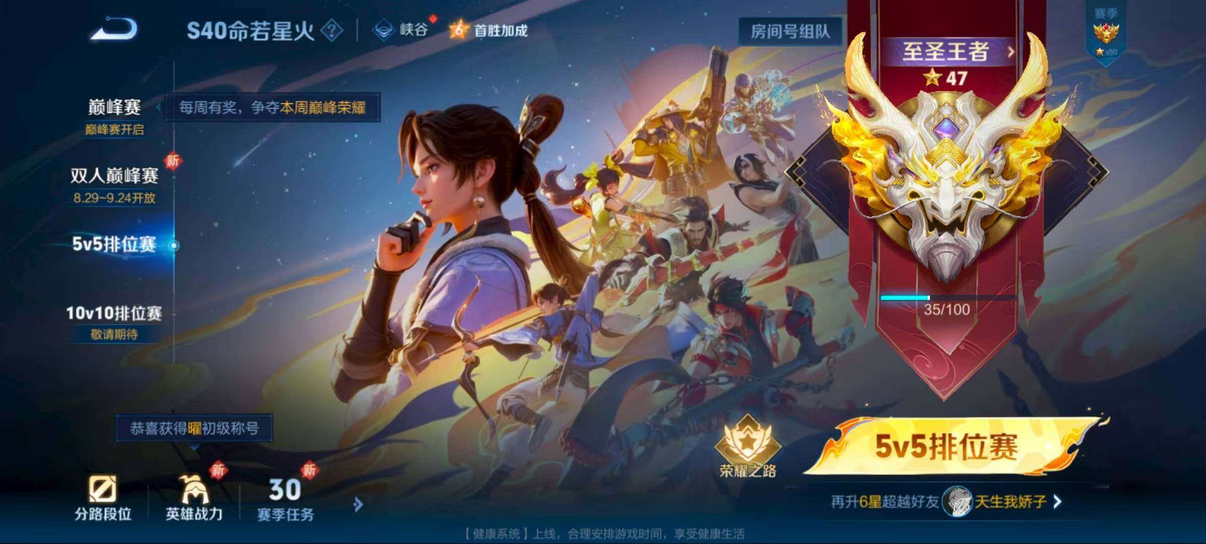 WZQM3477069王者荣耀账号详情图13