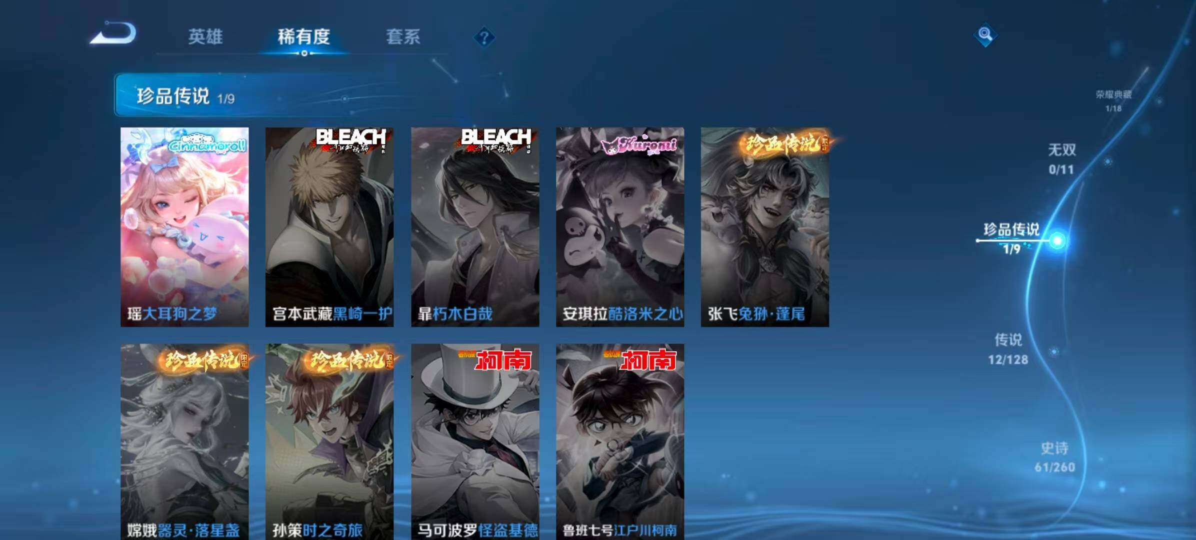 WZQM3477069王者荣耀账号详情图16