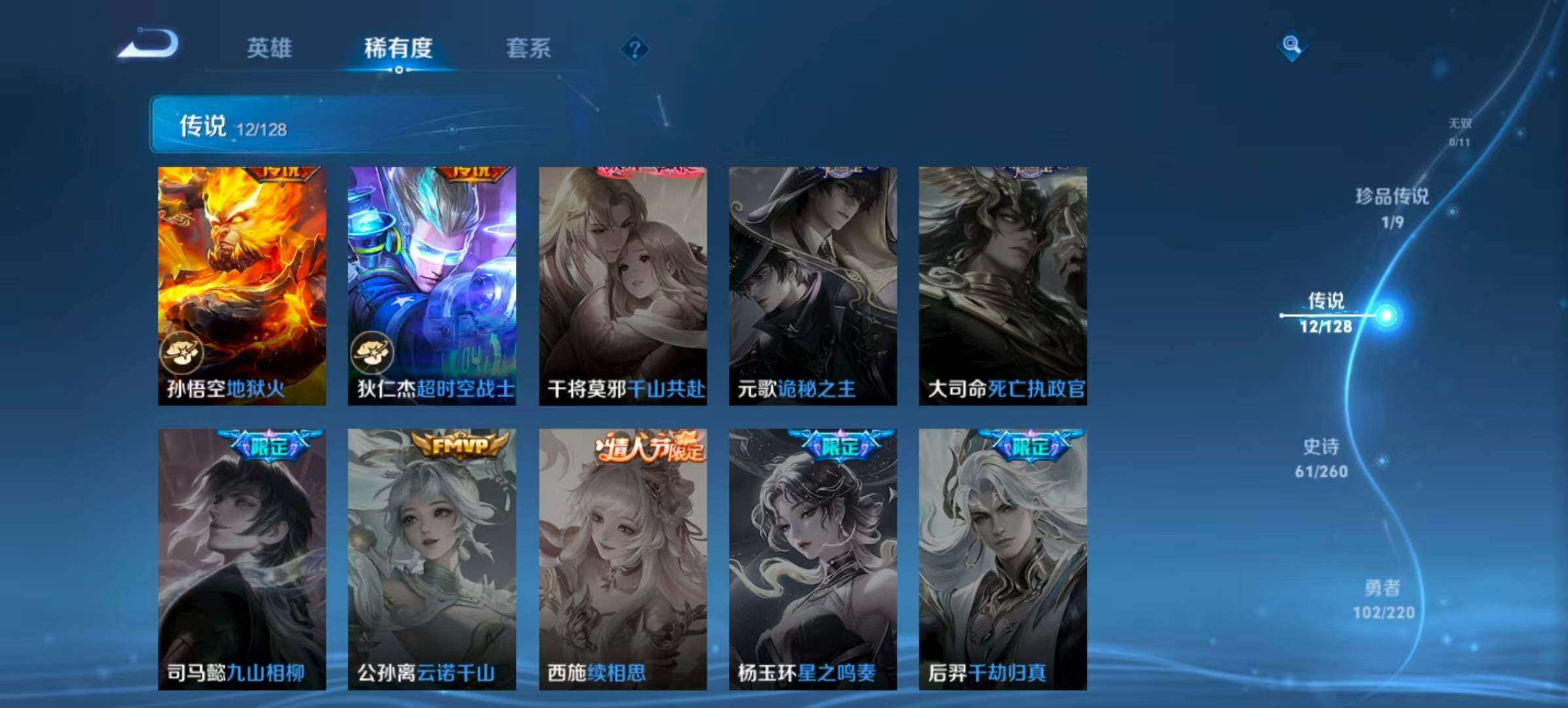 WZQM3477069王者荣耀账号详情图15