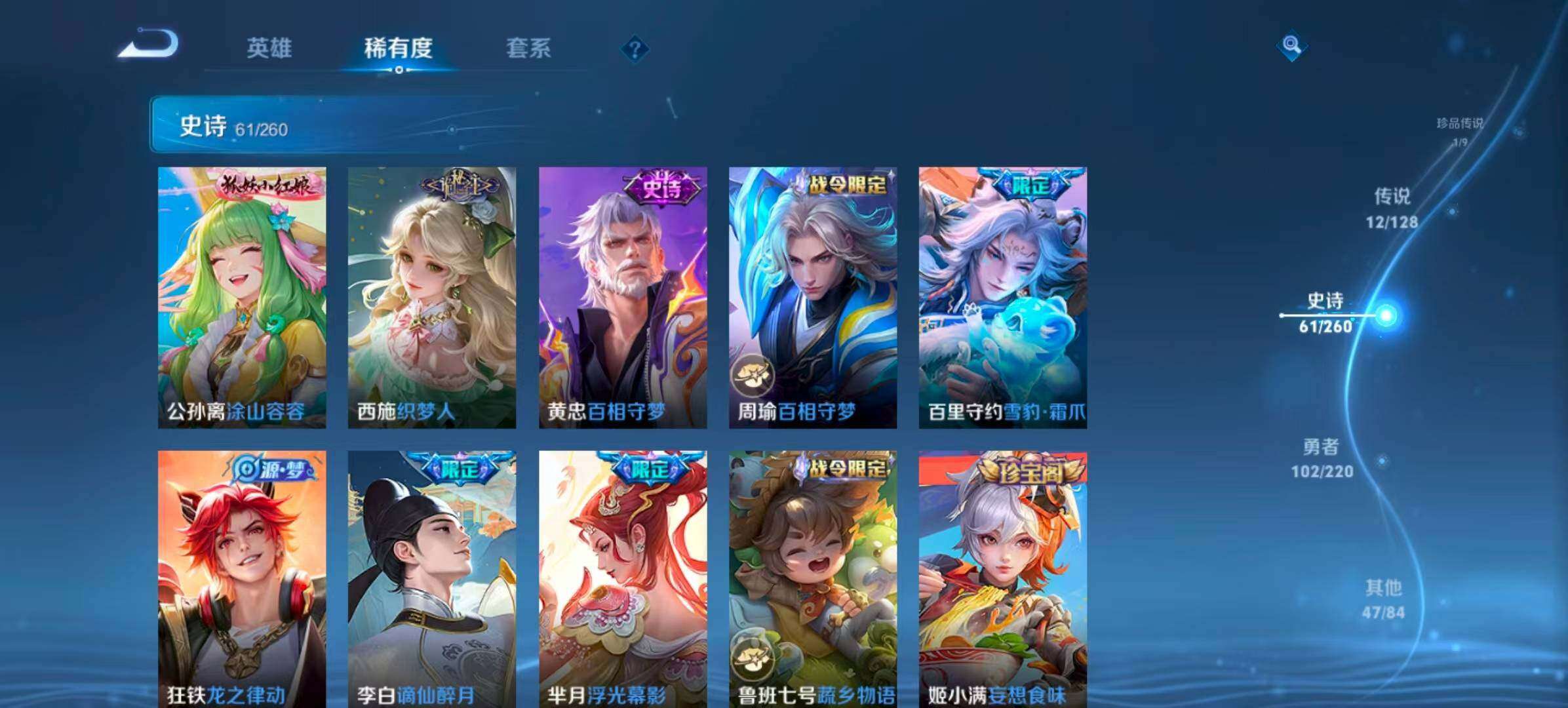 WZQM3477069王者荣耀账号详情图10