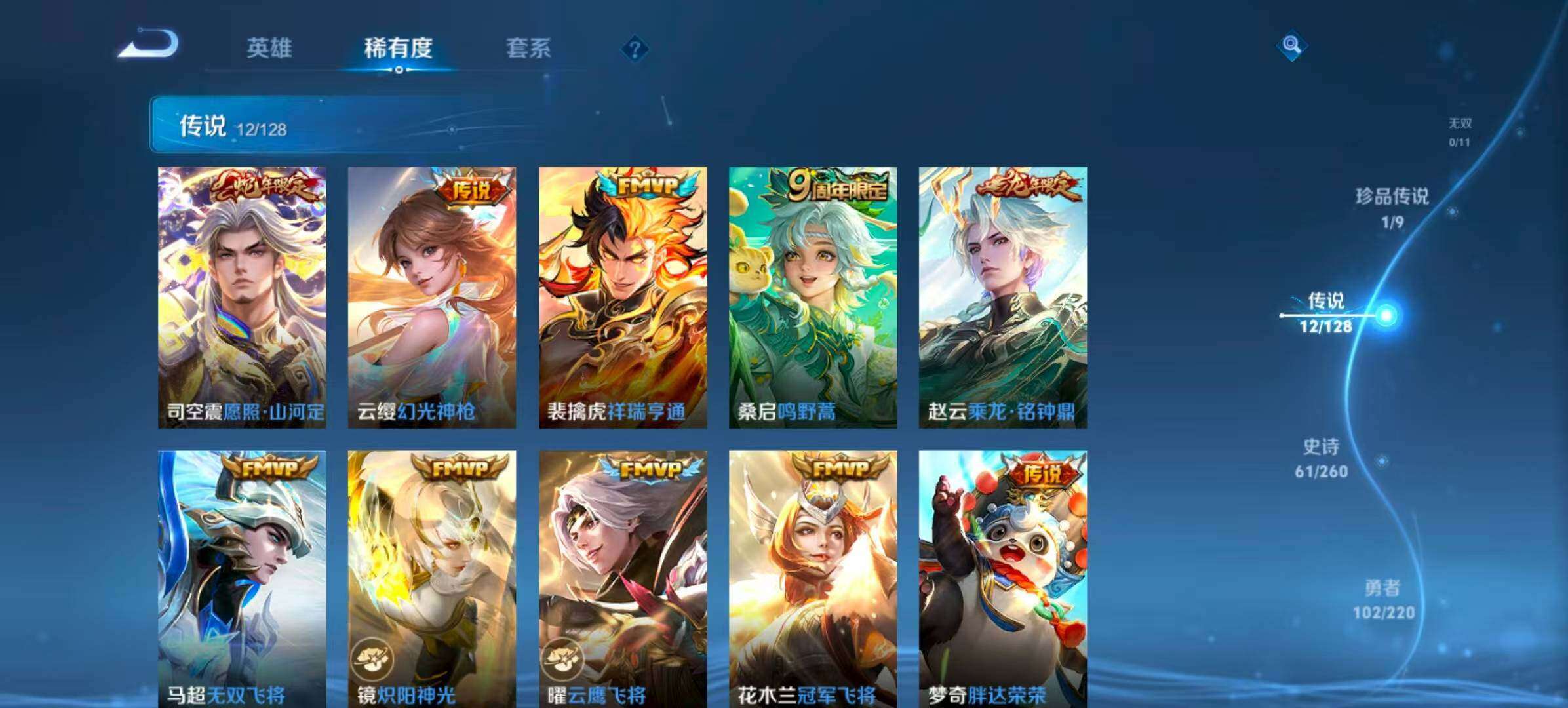 WZQM3477069王者荣耀账号详情图14