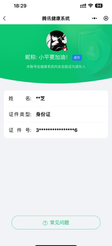 WZQM3477069王者荣耀账号详情图17