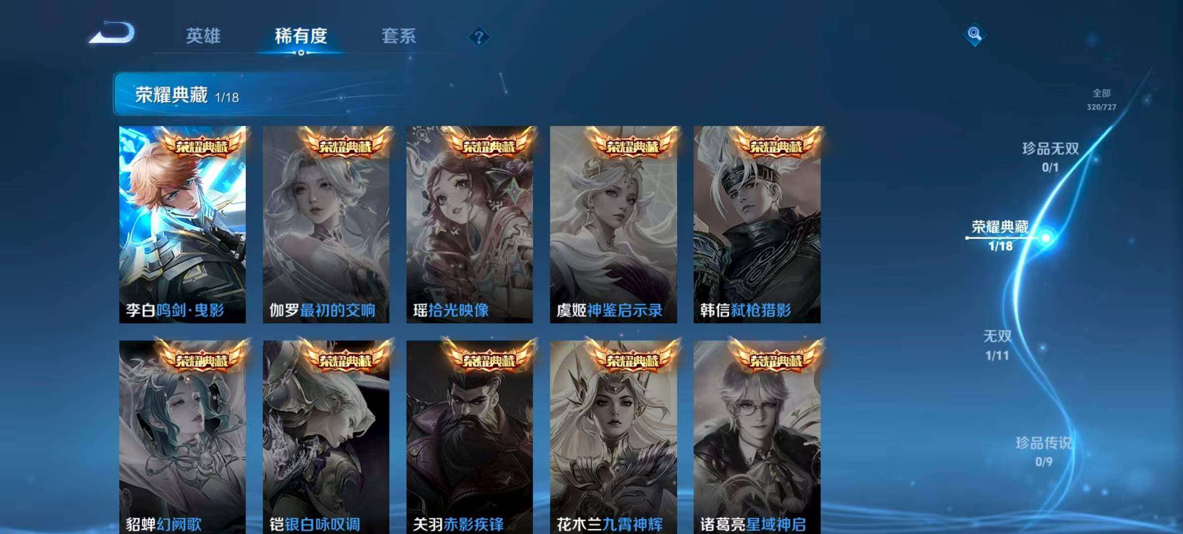 WZQM418279王者荣耀账号详情图5 WZQM418279王者荣耀账号详情图5