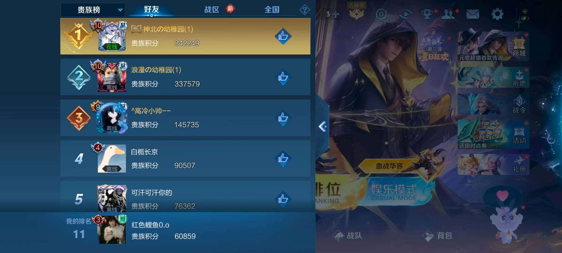 WZQM418279王者荣耀账号详情图6 WZQM418279王者荣耀账号详情图6