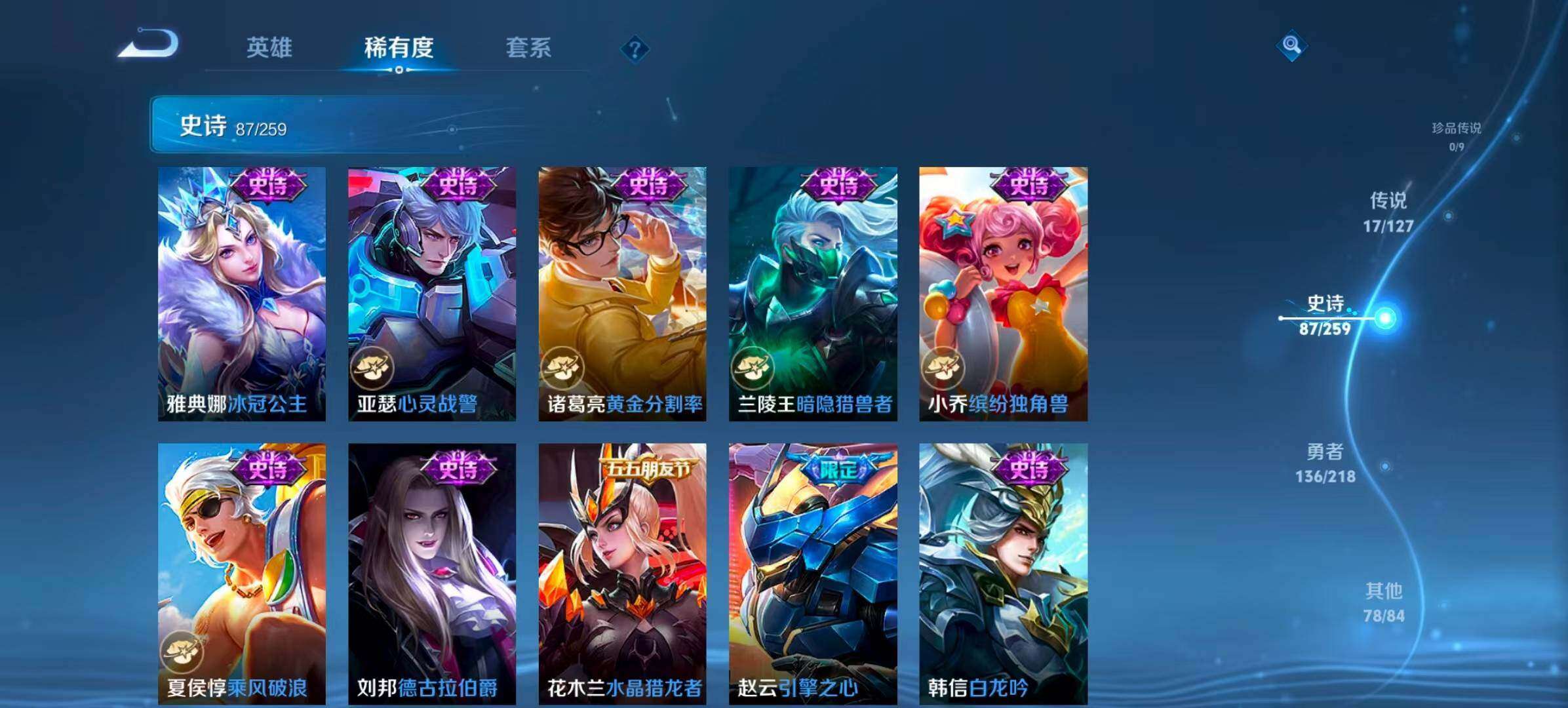 WZQM418279王者荣耀账号详情图12 WZQM418279王者荣耀账号详情图12