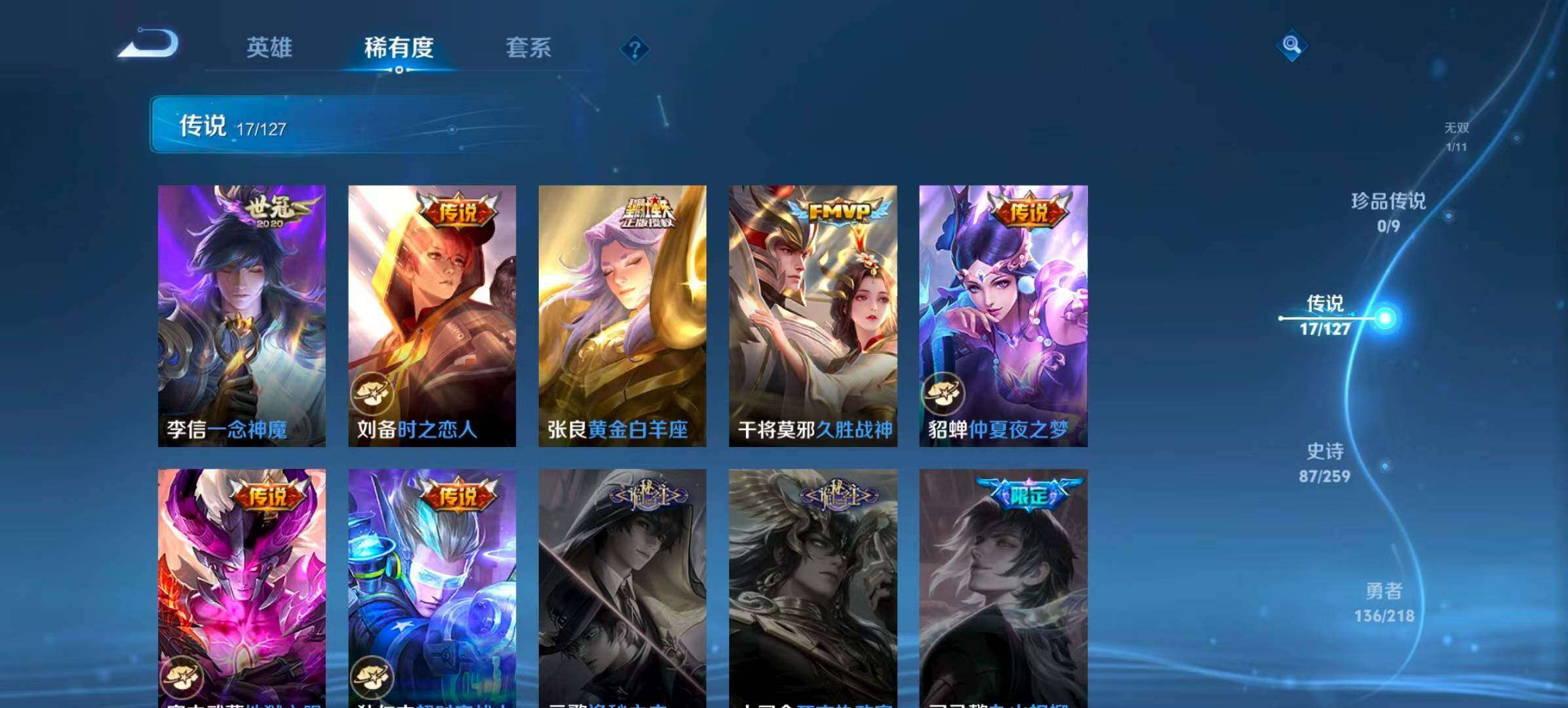 WZQM418279王者荣耀账号详情图10 WZQM418279王者荣耀账号详情图10